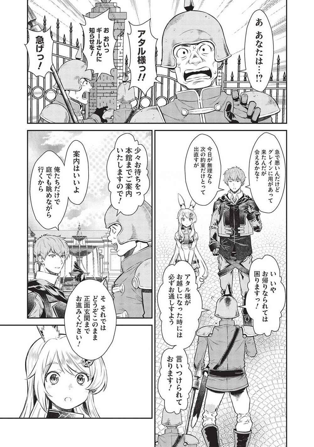 MEGAN TO DANGAN O TSUKATTE ISEKAI O BUCHINUKU! - raw - Chapter 17 - https://jpdd.ccdd.to/JPDD/megantodanganotsukatteisekaiobuchinuku/253043/wm3ejw5kl0r.jpg