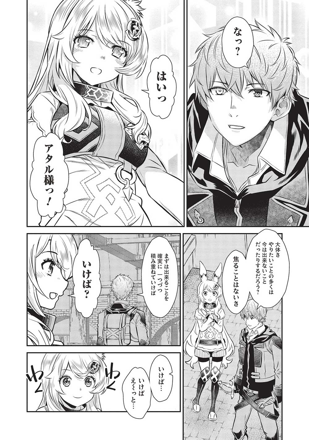 MEGAN TO DANGAN O TSUKATTE ISEKAI O BUCHINUKU! - raw - Chapter 17 - https://jpdd.ccdd.to/JPDD/megantodanganotsukatteisekaiobuchinuku/253043/wqn3fb0db0n.jpg