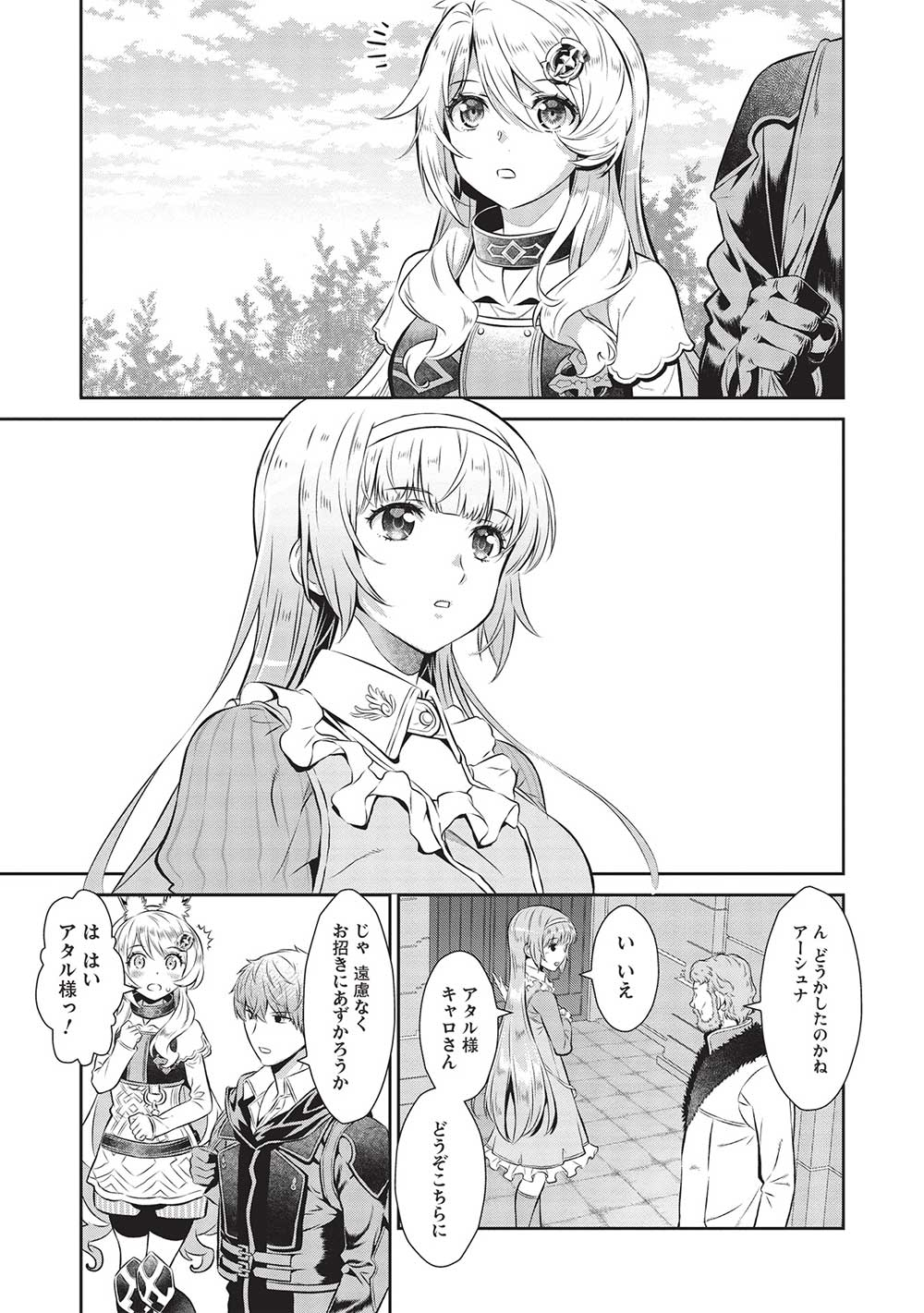 MEGAN TO DANGAN O TSUKATTE ISEKAI O BUCHINUKU! - raw - Chapter 18 - https://jpdd.ccdd.to/JPDD/megantodanganotsukatteisekaiobuchinuku/261316/2dgavf4jy3b.jpg