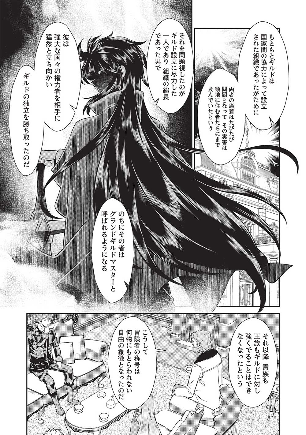 MEGAN TO DANGAN O TSUKATTE ISEKAI O BUCHINUKU! - raw - Chapter 18 - https://jpdd.ccdd.to/JPDD/megantodanganotsukatteisekaiobuchinuku/261316/35ocirazutx.jpg