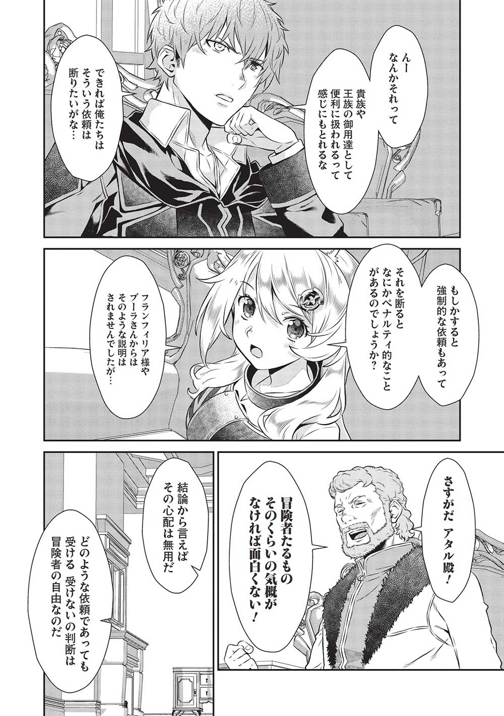 MEGAN TO DANGAN O TSUKATTE ISEKAI O BUCHINUKU! - raw - Chapter 18 - https://jpdd.ccdd.to/JPDD/megantodanganotsukatteisekaiobuchinuku/261316/5x0kvheqfbg.jpg