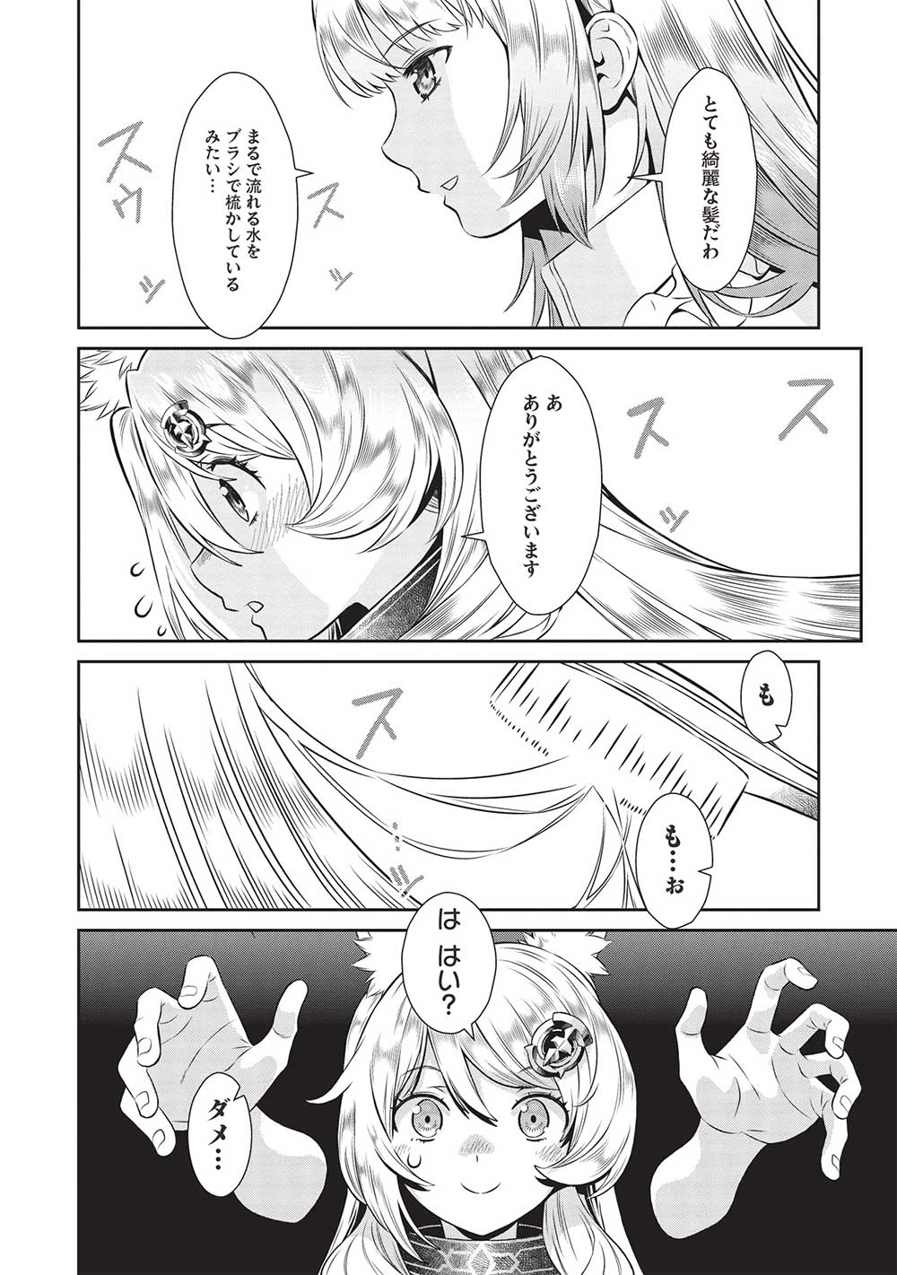 MEGAN TO DANGAN O TSUKATTE ISEKAI O BUCHINUKU! - raw - Chapter 18 - https://jpdd.ccdd.to/JPDD/megantodanganotsukatteisekaiobuchinuku/261316/c2n3wmqpv1l.jpg