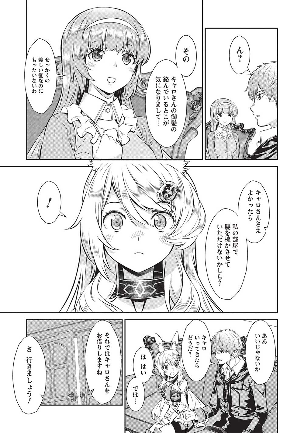 MEGAN TO DANGAN O TSUKATTE ISEKAI O BUCHINUKU! - raw - Chapter 18 - https://jpdd.ccdd.to/JPDD/megantodanganotsukatteisekaiobuchinuku/261316/cofkgtzfisw.jpg