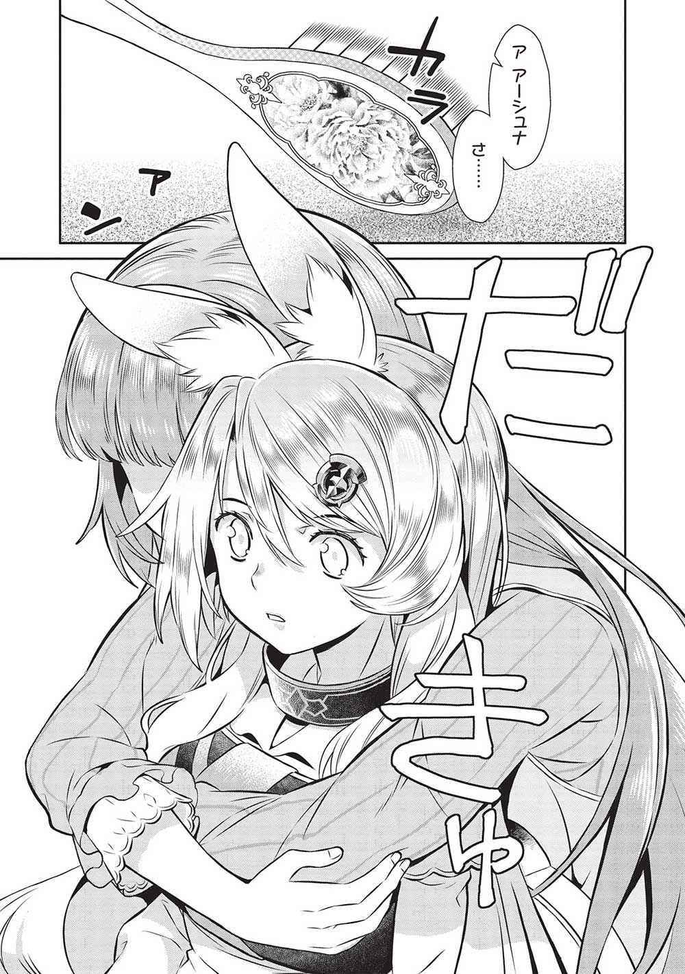 MEGAN TO DANGAN O TSUKATTE ISEKAI O BUCHINUKU! - raw - Chapter 18 - https://jpdd.ccdd.to/JPDD/megantodanganotsukatteisekaiobuchinuku/261316/eryw20uvwce.jpg