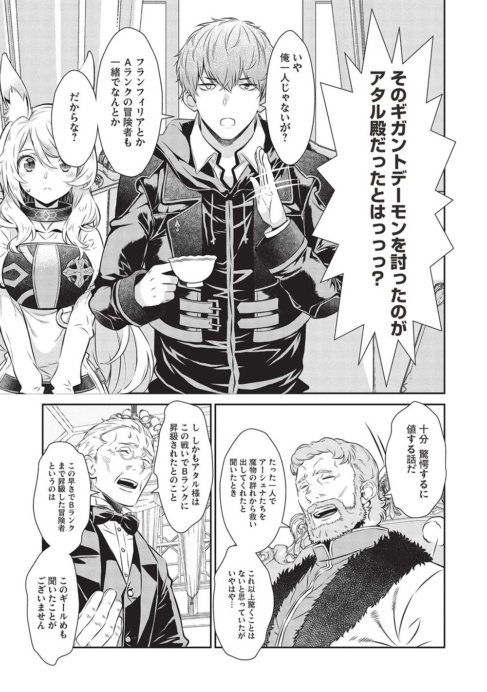 MEGAN TO DANGAN O TSUKATTE ISEKAI O BUCHINUKU! - raw - Chapter 18 - https://jpdd.ccdd.to/JPDD/megantodanganotsukatteisekaiobuchinuku/261316/ftlkpb33irt.jpg