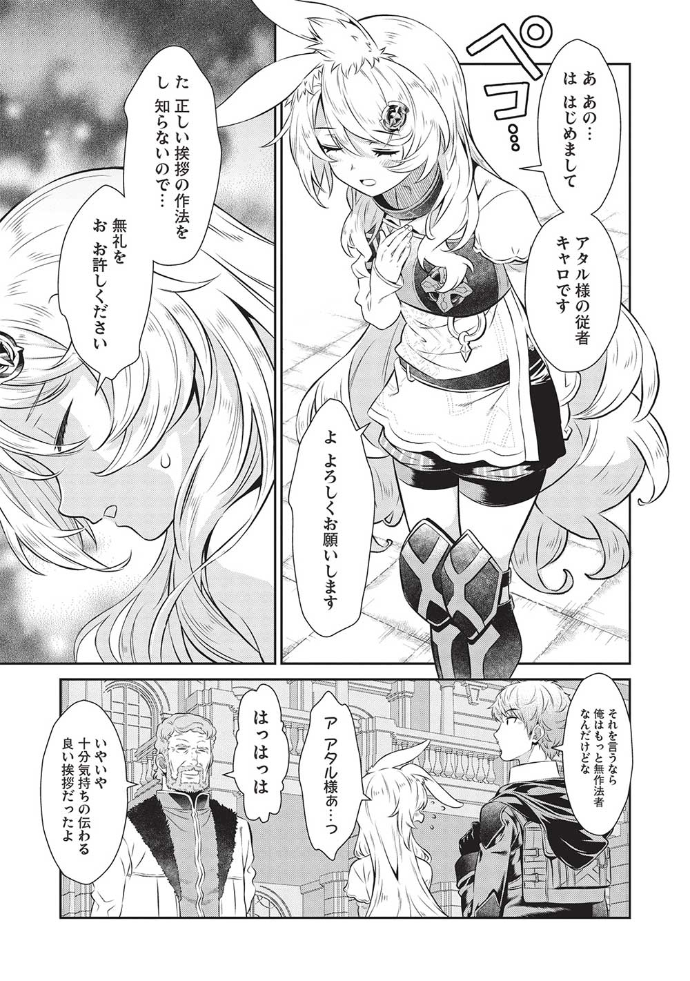 MEGAN TO DANGAN O TSUKATTE ISEKAI O BUCHINUKU! - raw - Chapter 18 - https://jpdd.ccdd.to/JPDD/megantodanganotsukatteisekaiobuchinuku/261316/gkt5tqwywgu.jpg