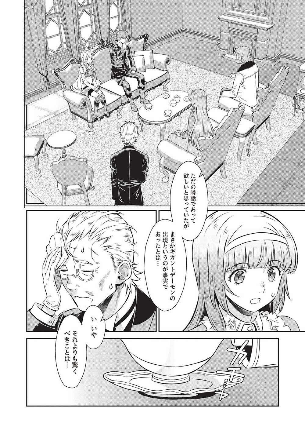 MEGAN TO DANGAN O TSUKATTE ISEKAI O BUCHINUKU! - raw - Chapter 18 - https://jpdd.ccdd.to/JPDD/megantodanganotsukatteisekaiobuchinuku/261316/gvsj0dzwgia.jpg