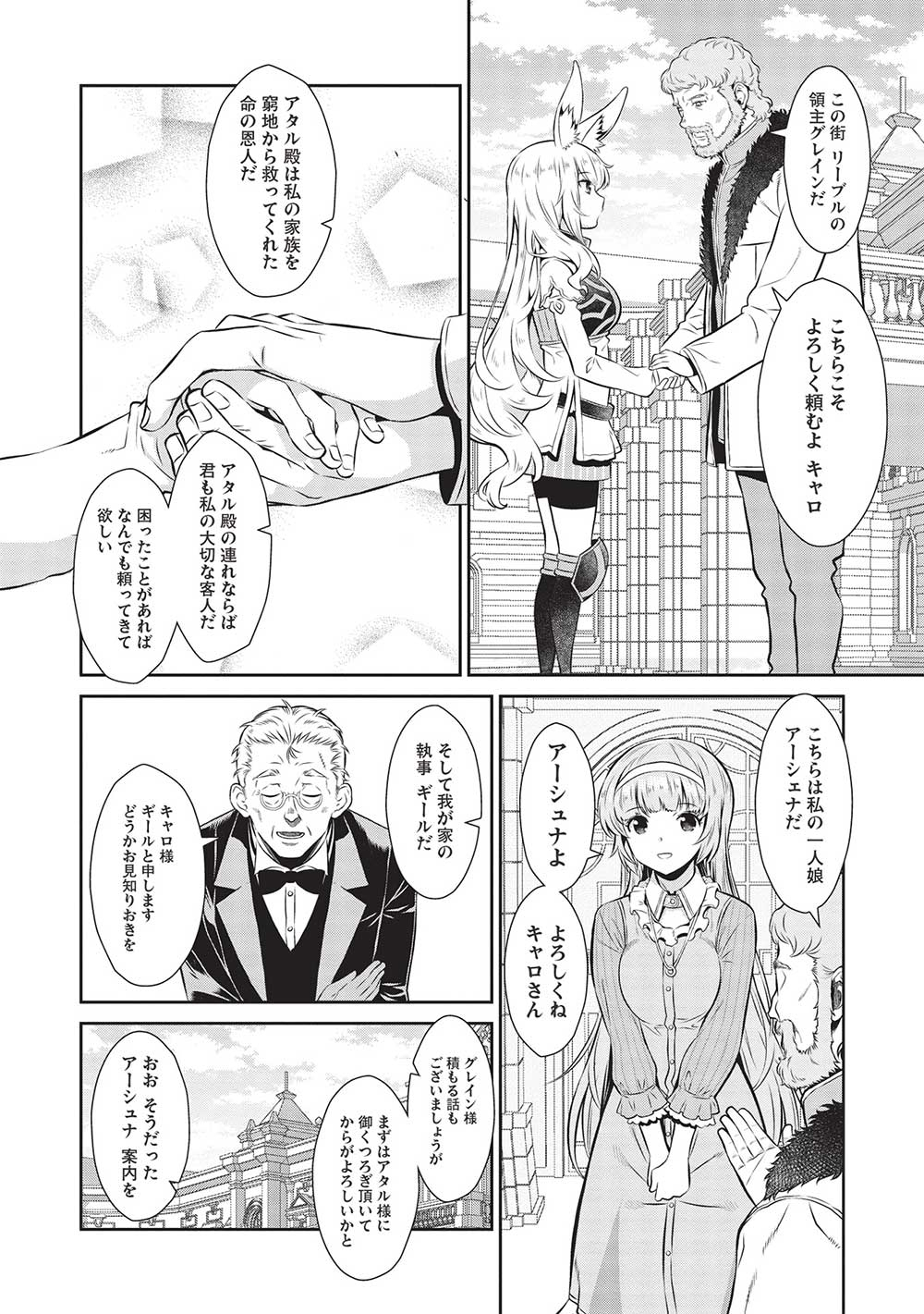 MEGAN TO DANGAN O TSUKATTE ISEKAI O BUCHINUKU! - raw - Chapter 18 - https://jpdd.ccdd.to/JPDD/megantodanganotsukatteisekaiobuchinuku/261316/gxhmkdzrown.jpg
