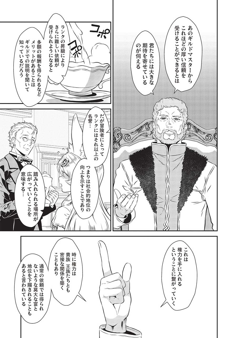 MEGAN TO DANGAN O TSUKATTE ISEKAI O BUCHINUKU! - raw - Chapter 18 - https://jpdd.ccdd.to/JPDD/megantodanganotsukatteisekaiobuchinuku/261316/hilpcbssuvu.jpg