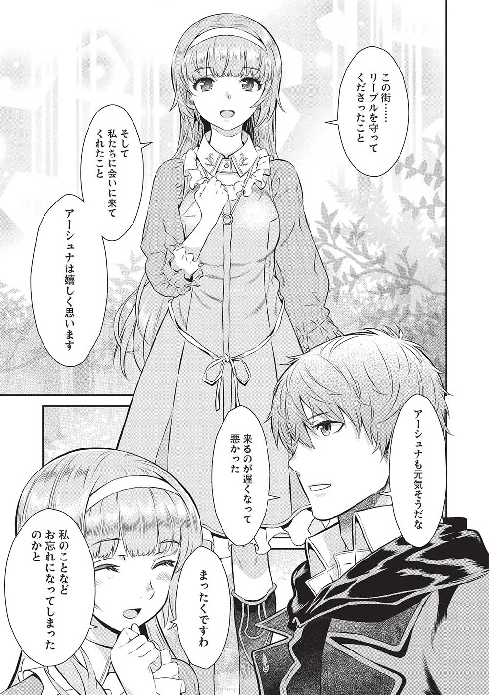 MEGAN TO DANGAN O TSUKATTE ISEKAI O BUCHINUKU! - raw - Chapter 18 - https://jpdd.ccdd.to/JPDD/megantodanganotsukatteisekaiobuchinuku/261316/mumkwo2qnp3.jpg