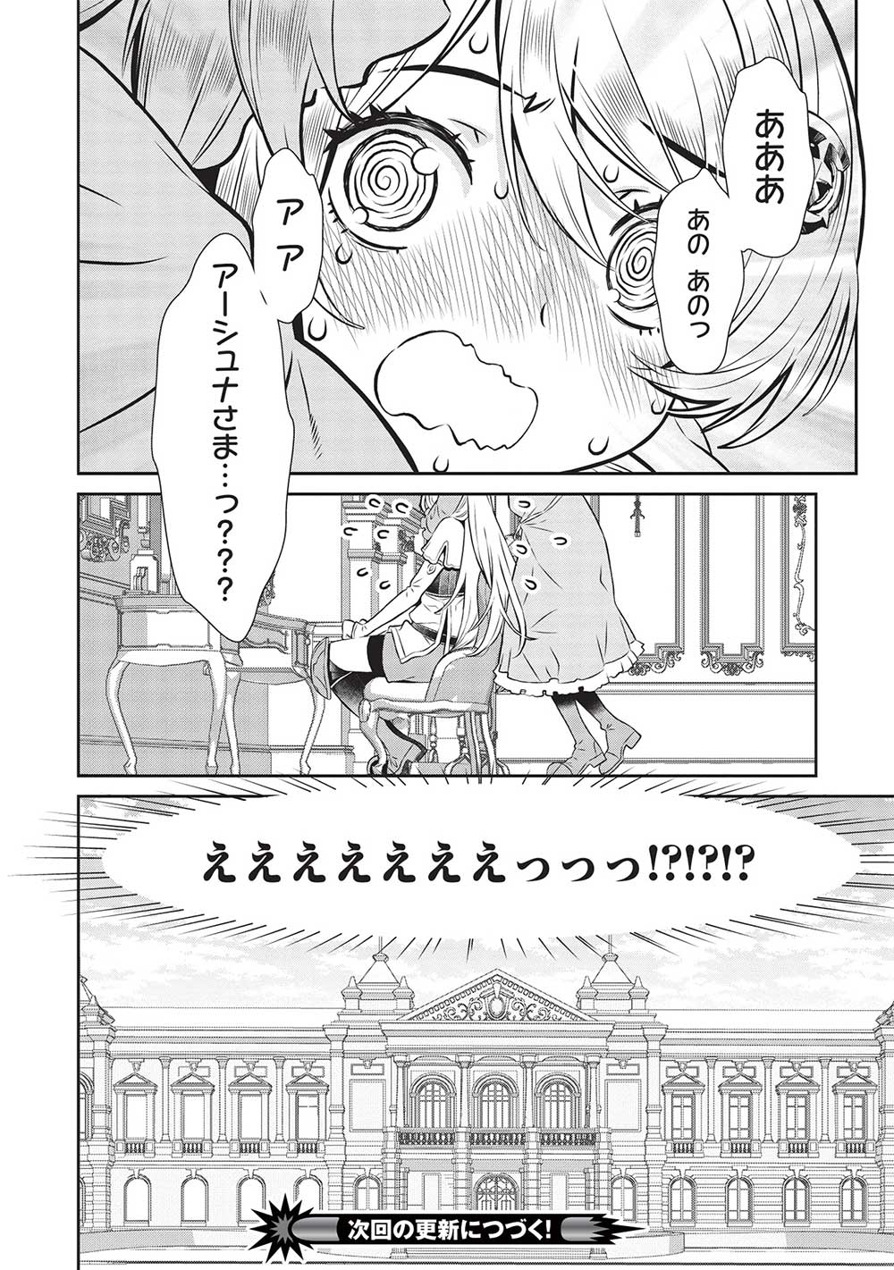 MEGAN TO DANGAN O TSUKATTE ISEKAI O BUCHINUKU! - raw - Chapter 18 - https://jpdd.ccdd.to/JPDD/megantodanganotsukatteisekaiobuchinuku/261316/vnwqbfogdyy.jpg