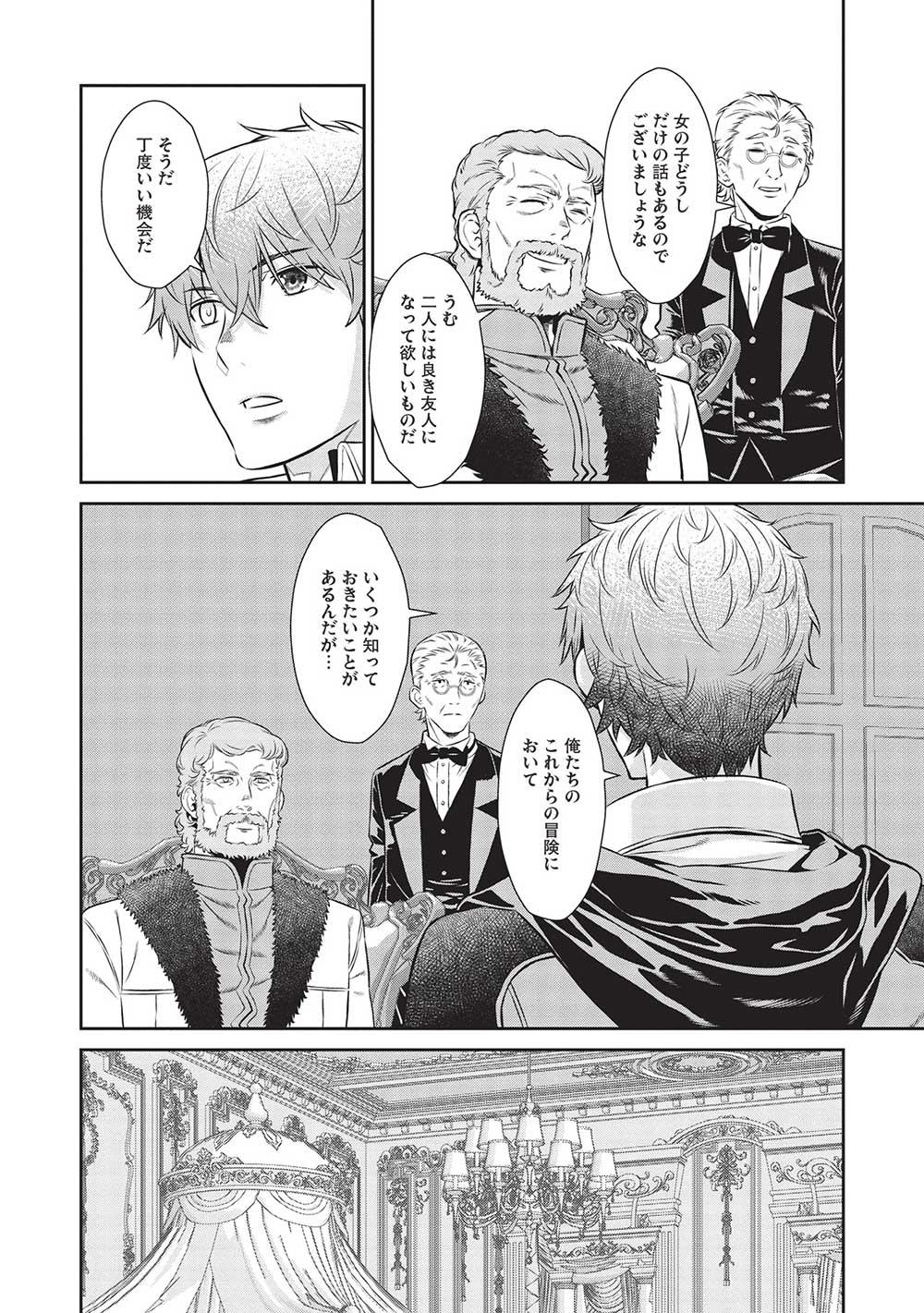 MEGAN TO DANGAN O TSUKATTE ISEKAI O BUCHINUKU! - raw - Chapter 18 - https://jpdd.ccdd.to/JPDD/megantodanganotsukatteisekaiobuchinuku/261316/zt2jujxbjxt.jpg