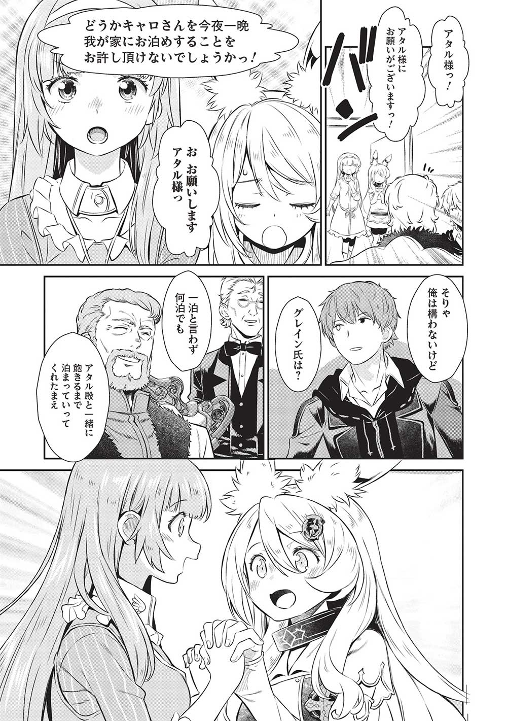 MEGAN TO DANGAN O TSUKATTE ISEKAI O BUCHINUKU! - raw - Chapter 19 - https://jpdd.ccdd.to/JPDD/megantodanganotsukatteisekaiobuchinuku/274575/a0vewhxy3fh.jpg