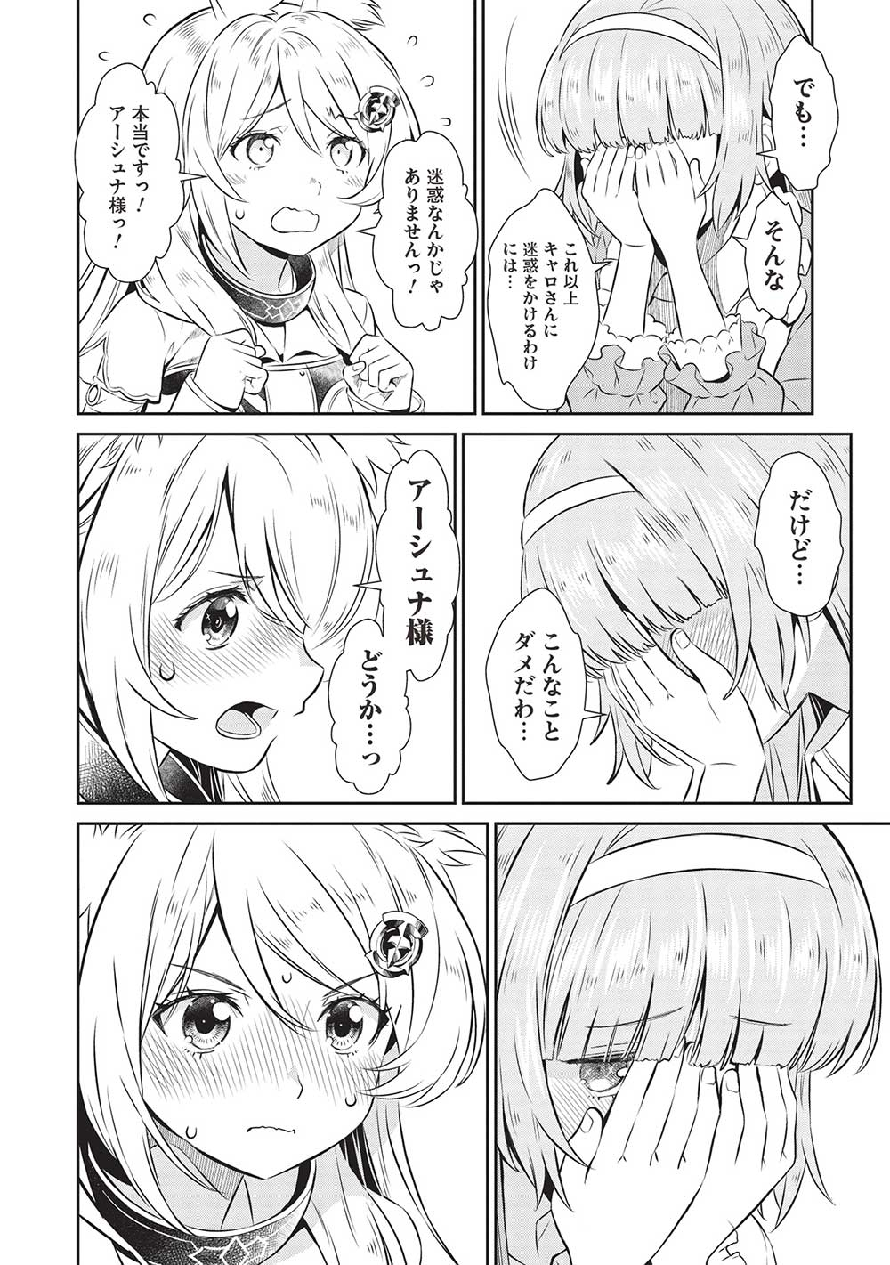 MEGAN TO DANGAN O TSUKATTE ISEKAI O BUCHINUKU! - raw - Chapter 19 - https://jpdd.ccdd.to/JPDD/megantodanganotsukatteisekaiobuchinuku/274575/b1nwtdkck5j.jpg