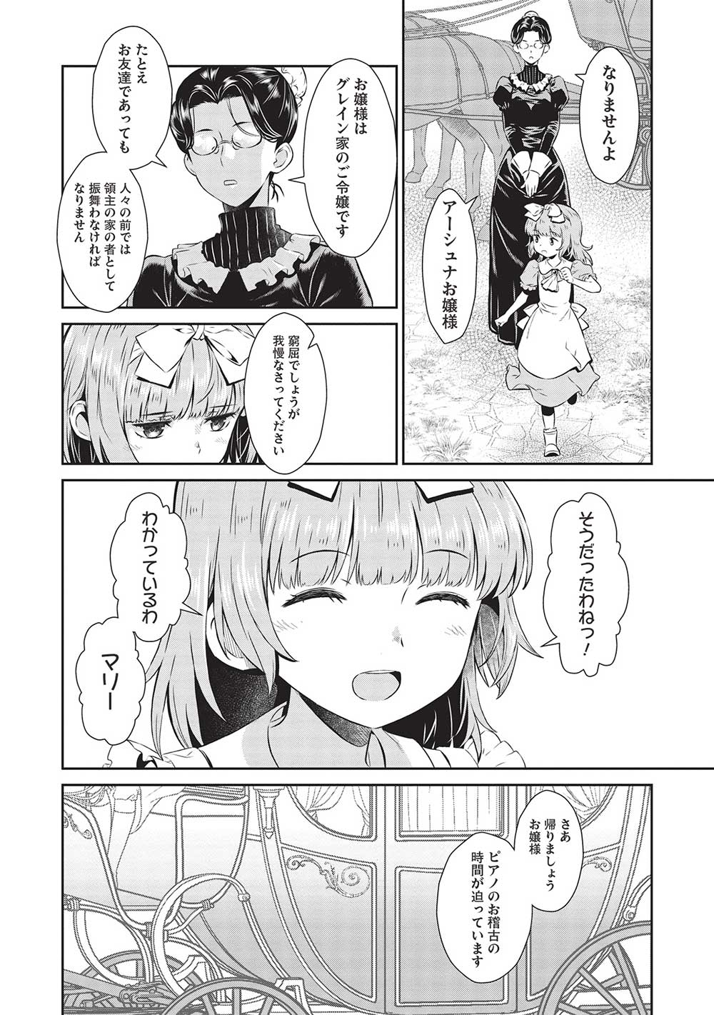 MEGAN TO DANGAN O TSUKATTE ISEKAI O BUCHINUKU! - raw - Chapter 19 - https://jpdd.ccdd.to/JPDD/megantodanganotsukatteisekaiobuchinuku/274575/biiqqzeaza2.jpg