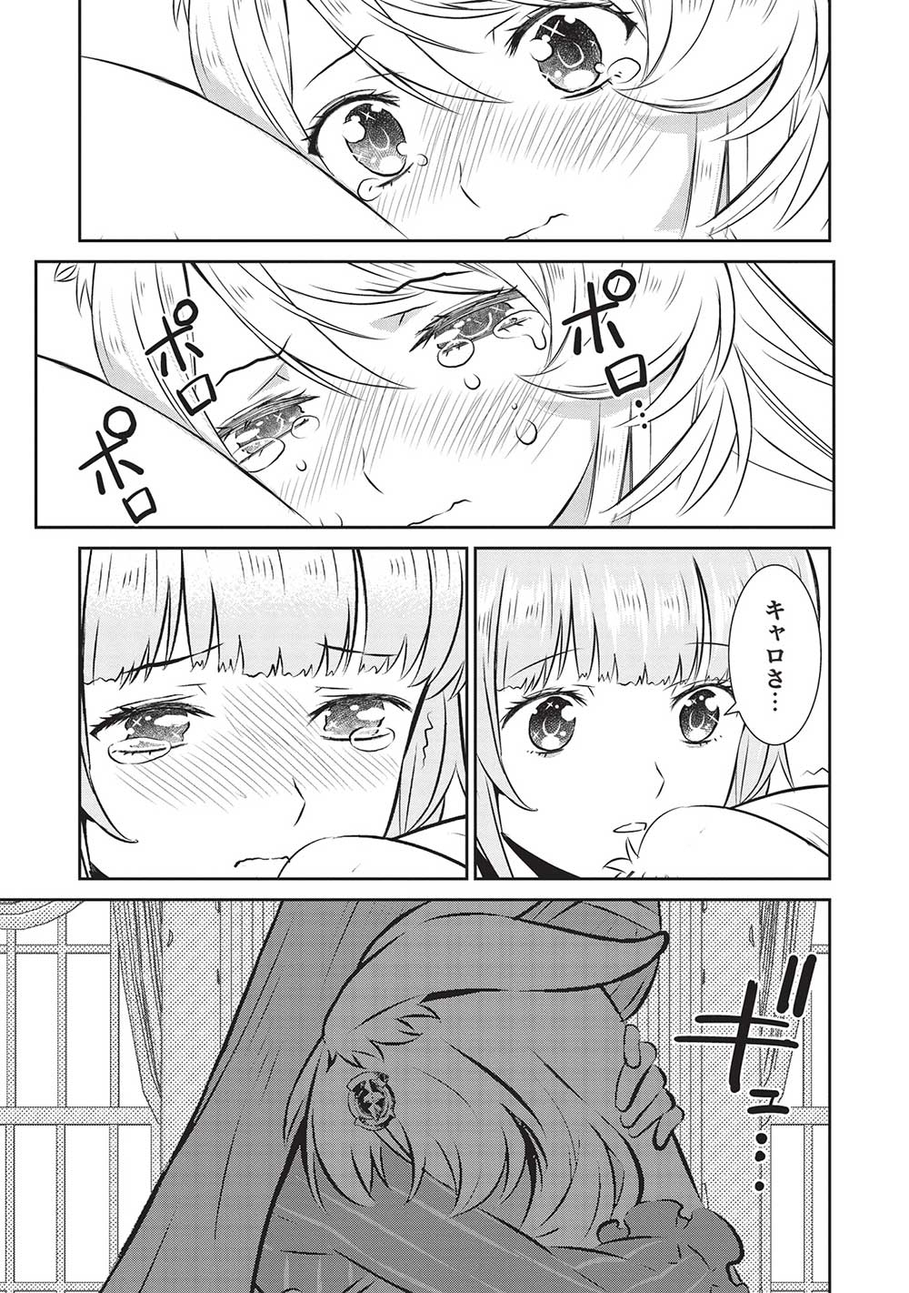 MEGAN TO DANGAN O TSUKATTE ISEKAI O BUCHINUKU! - raw - Chapter 19 - https://jpdd.ccdd.to/JPDD/megantodanganotsukatteisekaiobuchinuku/274575/dnrg4x1re2u.jpg