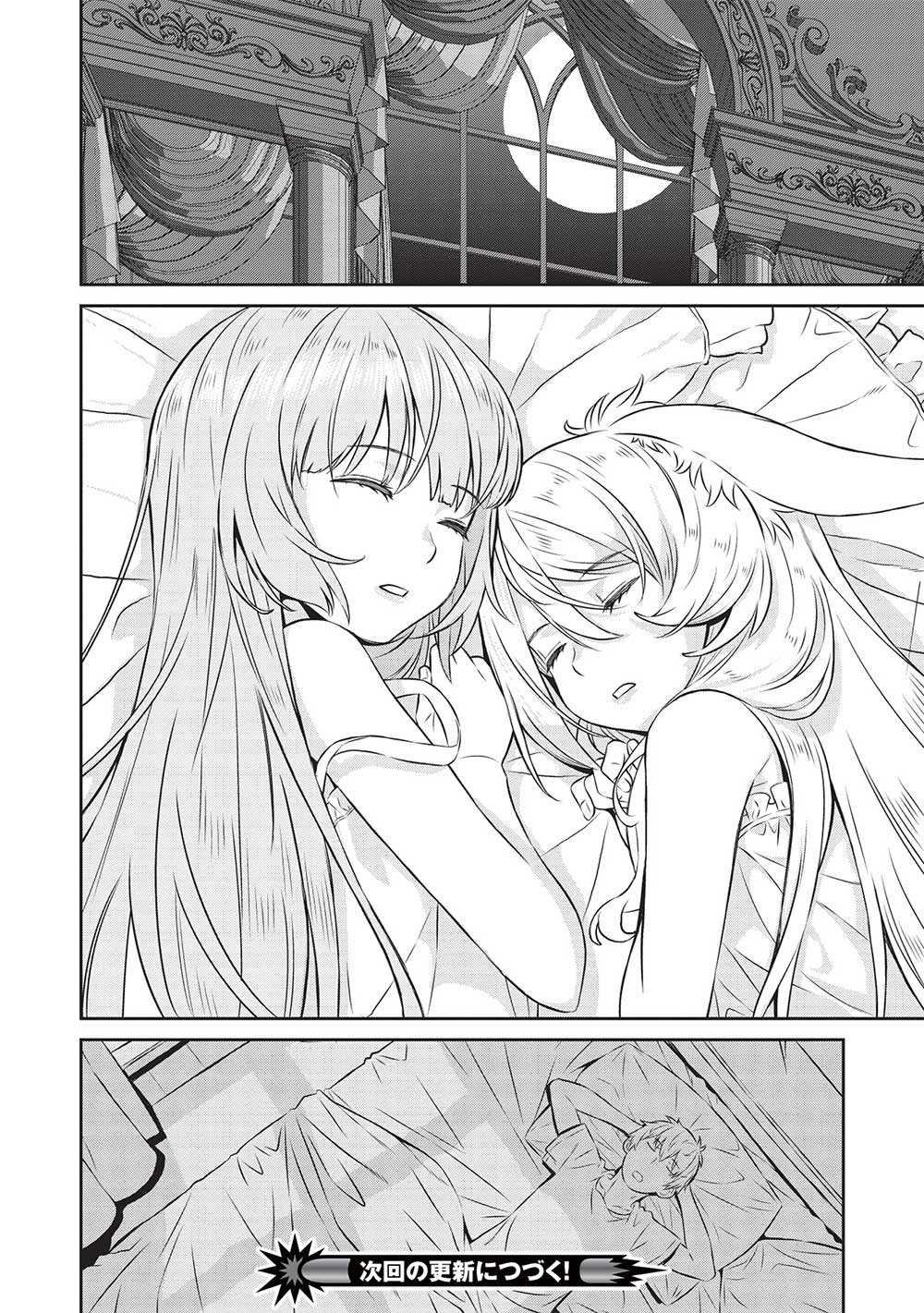 MEGAN TO DANGAN O TSUKATTE ISEKAI O BUCHINUKU! - raw - Chapter 19 - https://jpdd.ccdd.to/JPDD/megantodanganotsukatteisekaiobuchinuku/274575/ei4ssp5dyd3.jpg
