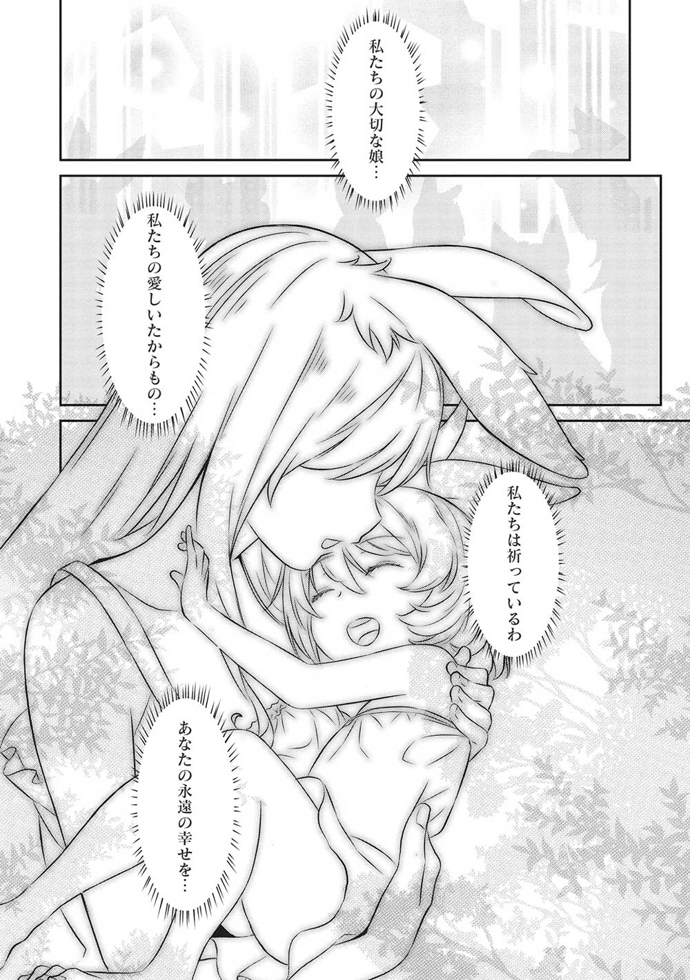 MEGAN TO DANGAN O TSUKATTE ISEKAI O BUCHINUKU! - raw - Chapter 19 - https://jpdd.ccdd.to/JPDD/megantodanganotsukatteisekaiobuchinuku/274575/kfqhkma30ku.jpg
