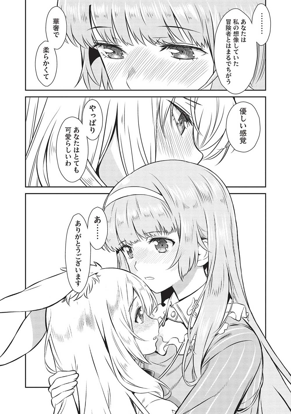 MEGAN TO DANGAN O TSUKATTE ISEKAI O BUCHINUKU! - raw - Chapter 19 - https://jpdd.ccdd.to/JPDD/megantodanganotsukatteisekaiobuchinuku/274575/nibqtjegqib.jpg
