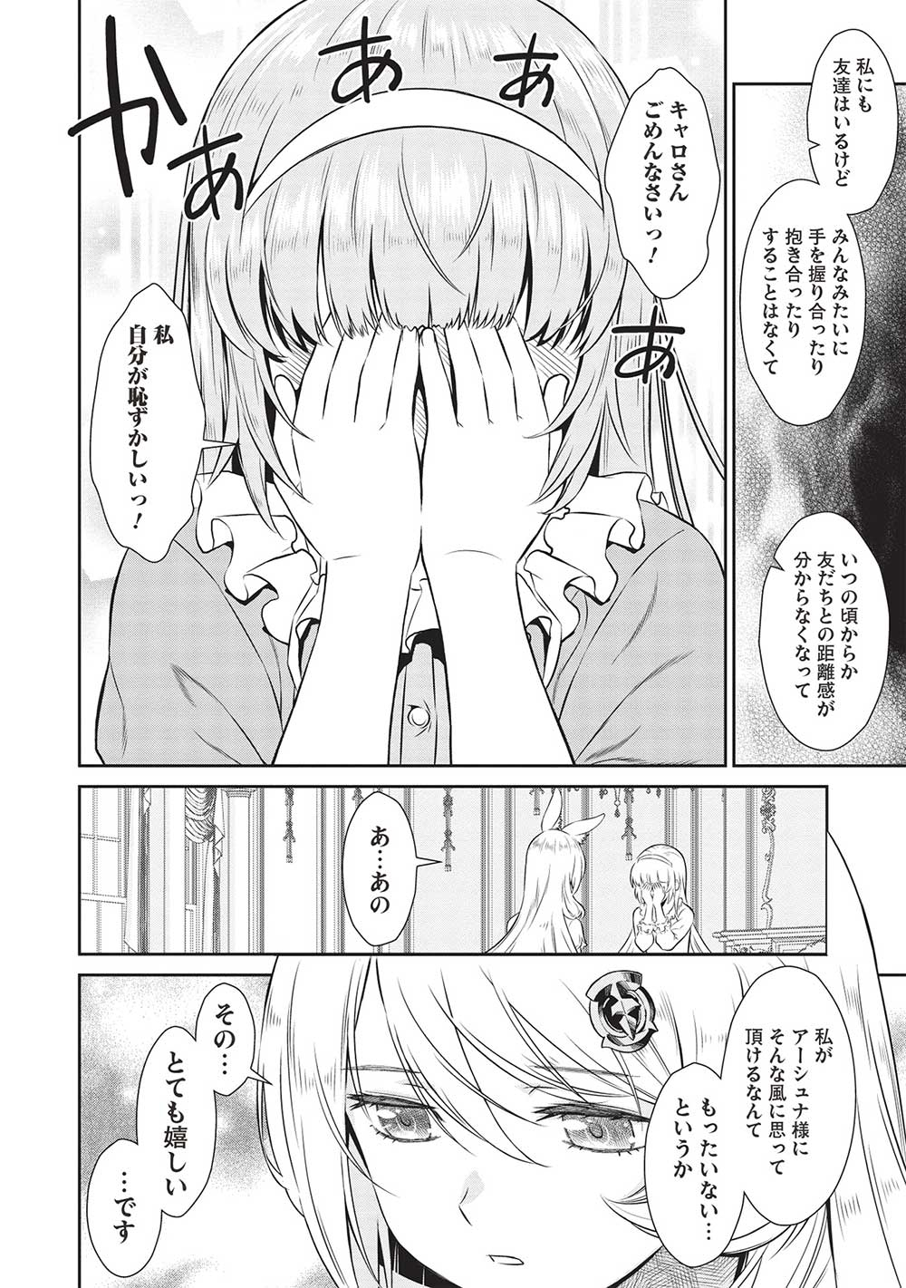 MEGAN TO DANGAN O TSUKATTE ISEKAI O BUCHINUKU! - raw - Chapter 19 - https://jpdd.ccdd.to/JPDD/megantodanganotsukatteisekaiobuchinuku/274575/ox1p0xvfnhh.jpg