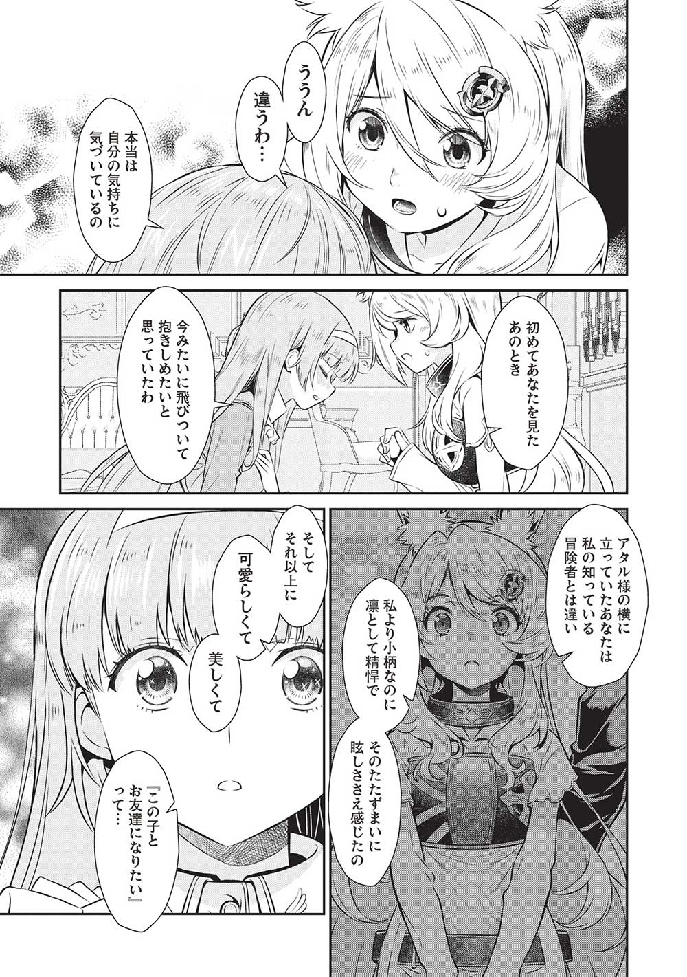 MEGAN TO DANGAN O TSUKATTE ISEKAI O BUCHINUKU! - raw - Chapter 19 - https://jpdd.ccdd.to/JPDD/megantodanganotsukatteisekaiobuchinuku/274575/r2gyrl0hkek.jpg