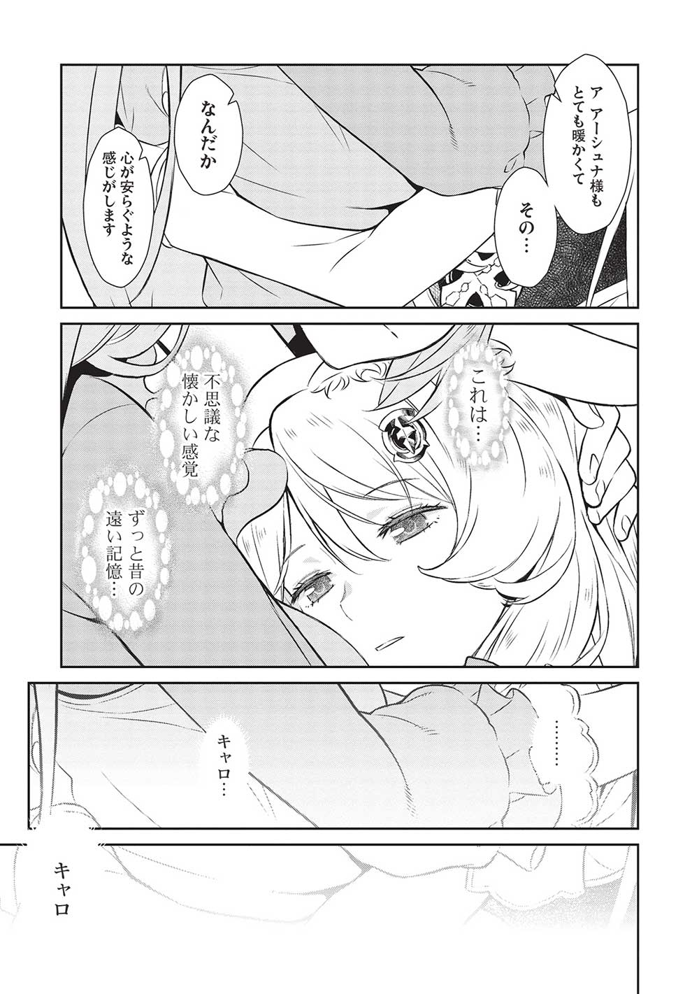 MEGAN TO DANGAN O TSUKATTE ISEKAI O BUCHINUKU! - raw - Chapter 19 - https://jpdd.ccdd.to/JPDD/megantodanganotsukatteisekaiobuchinuku/274575/xrt5wku5buo.jpg