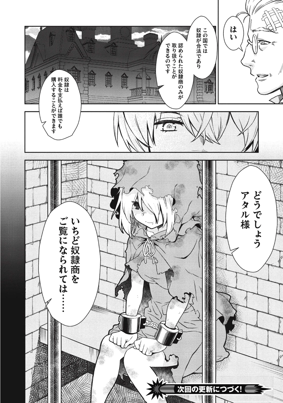 MEGAN TO DANGAN O TSUKATTE ISEKAI O BUCHINUKU! - raw - Chapter 1 - https://jpdd.ccdd.to/JPDD/megantodanganotsukatteisekaiobuchinuku/90808/11p3h3g511c.png