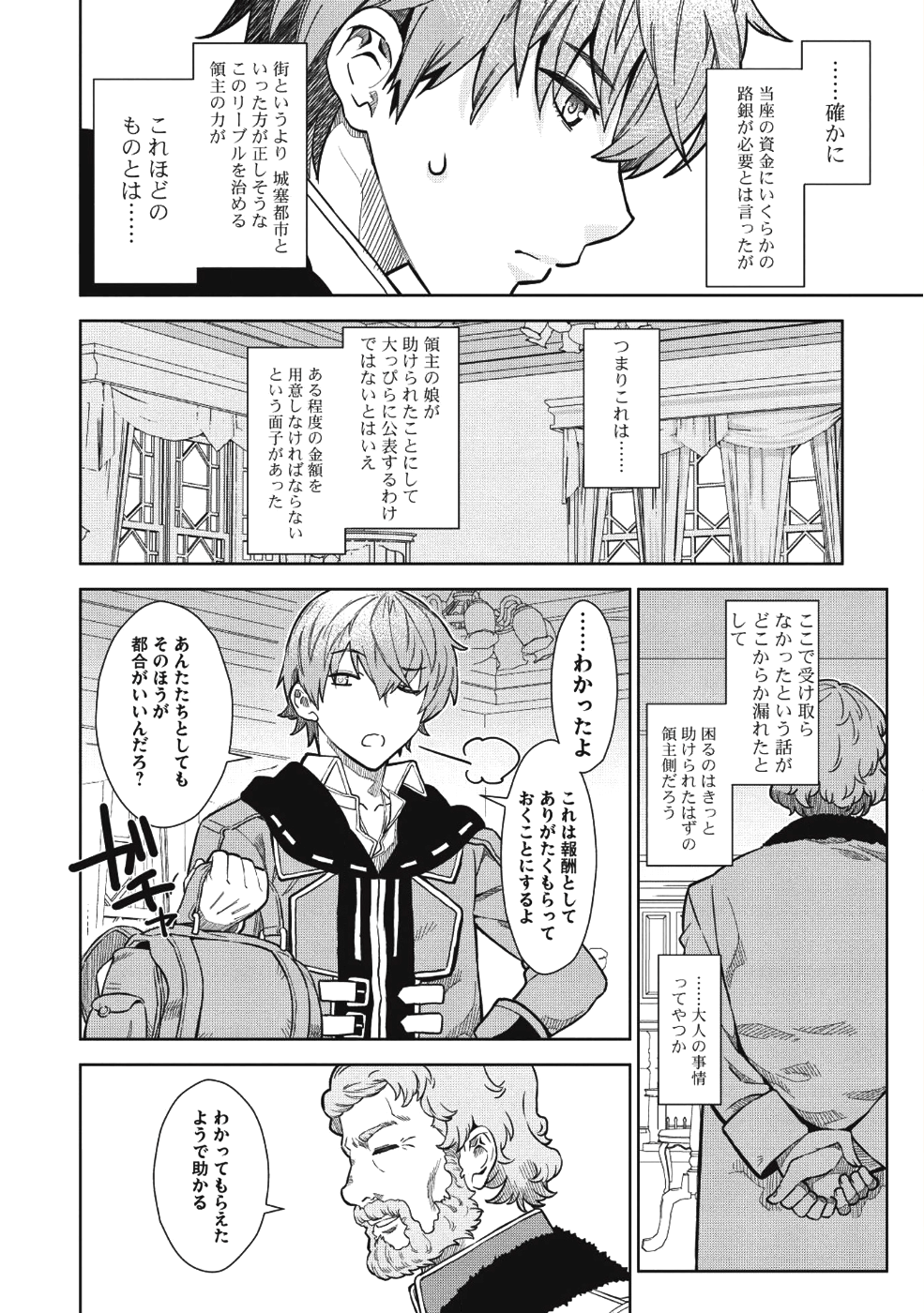 MEGAN TO DANGAN O TSUKATTE ISEKAI O BUCHINUKU! - raw - Chapter 1 - https://jpdd.ccdd.to/JPDD/megantodanganotsukatteisekaiobuchinuku/90808/143knms5mwa.png