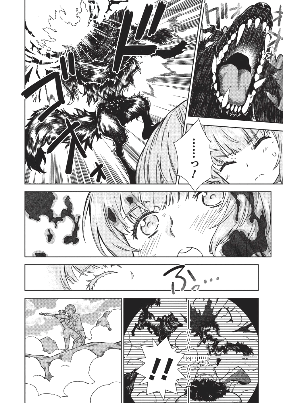 MEGAN TO DANGAN O TSUKATTE ISEKAI O BUCHINUKU! - raw - Chapter 1 - https://jpdd.ccdd.to/JPDD/megantodanganotsukatteisekaiobuchinuku/90808/21sncgrbpk1.png