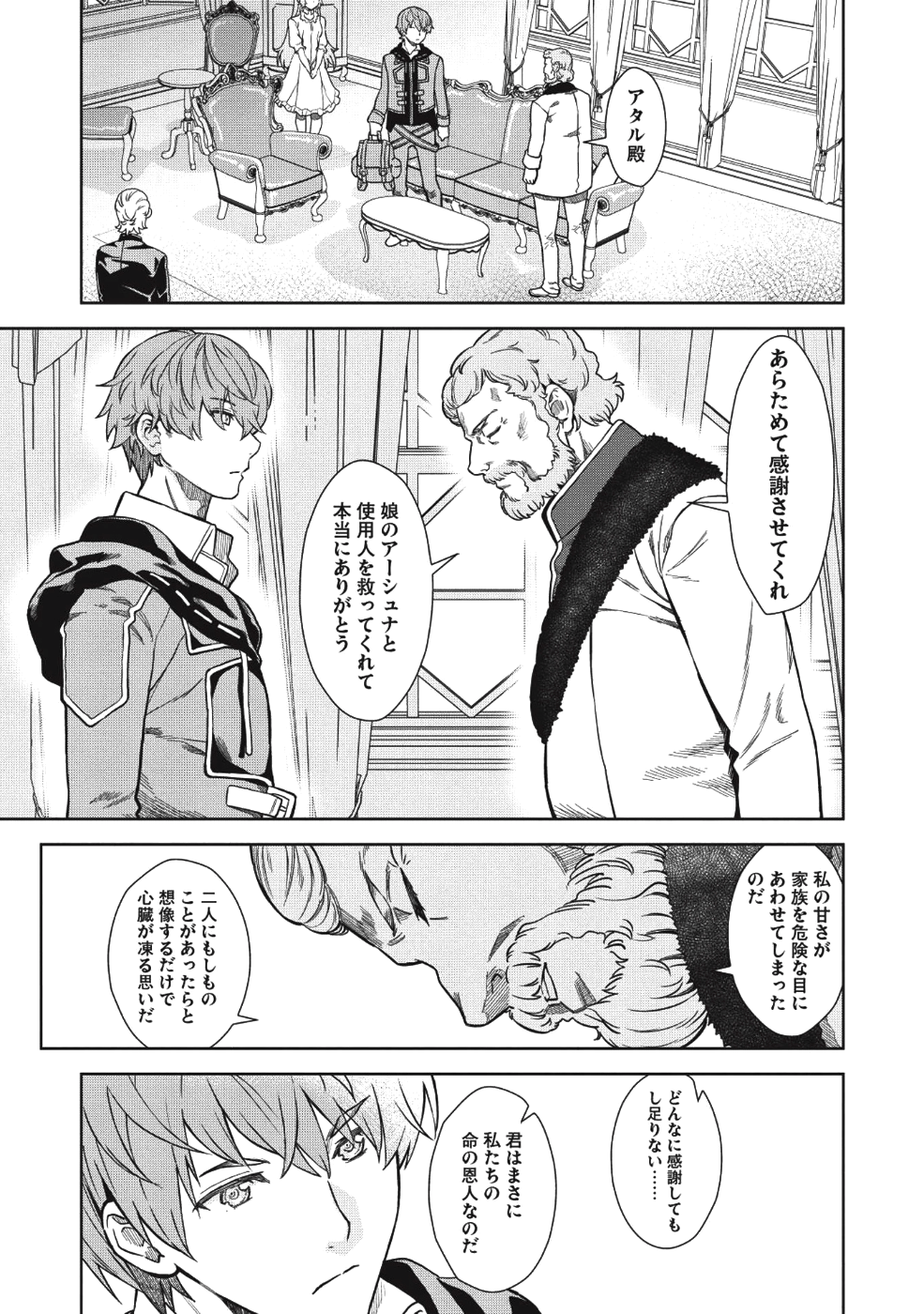 MEGAN TO DANGAN O TSUKATTE ISEKAI O BUCHINUKU! - raw - Chapter 1 - https://jpdd.ccdd.to/JPDD/megantodanganotsukatteisekaiobuchinuku/90808/3hdfhquk0ct.png