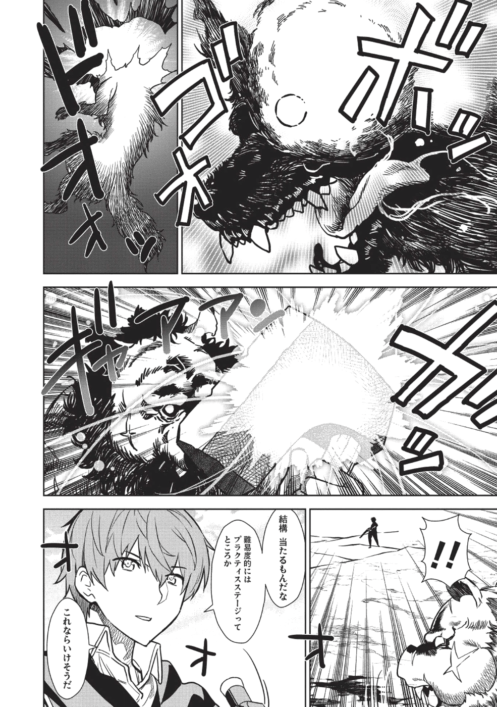 MEGAN TO DANGAN O TSUKATTE ISEKAI O BUCHINUKU! - raw - Chapter 1 - https://jpdd.ccdd.to/JPDD/megantodanganotsukatteisekaiobuchinuku/90808/4hwqlp0get5.png