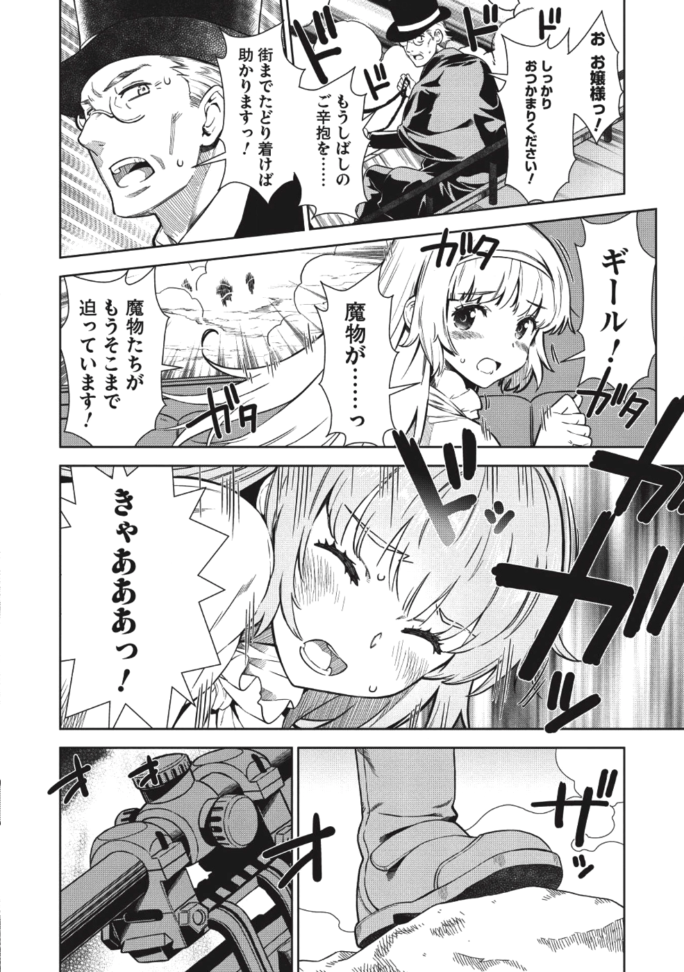 MEGAN TO DANGAN O TSUKATTE ISEKAI O BUCHINUKU! - raw - Chapter 1 - https://jpdd.ccdd.to/JPDD/megantodanganotsukatteisekaiobuchinuku/90808/cgjat2owpku.png