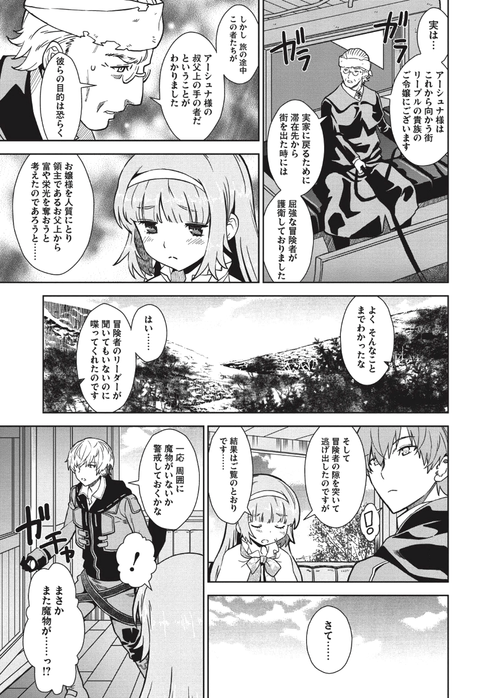 MEGAN TO DANGAN O TSUKATTE ISEKAI O BUCHINUKU! - raw - Chapter 1 - https://jpdd.ccdd.to/JPDD/megantodanganotsukatteisekaiobuchinuku/90808/e51txtit3xc.png