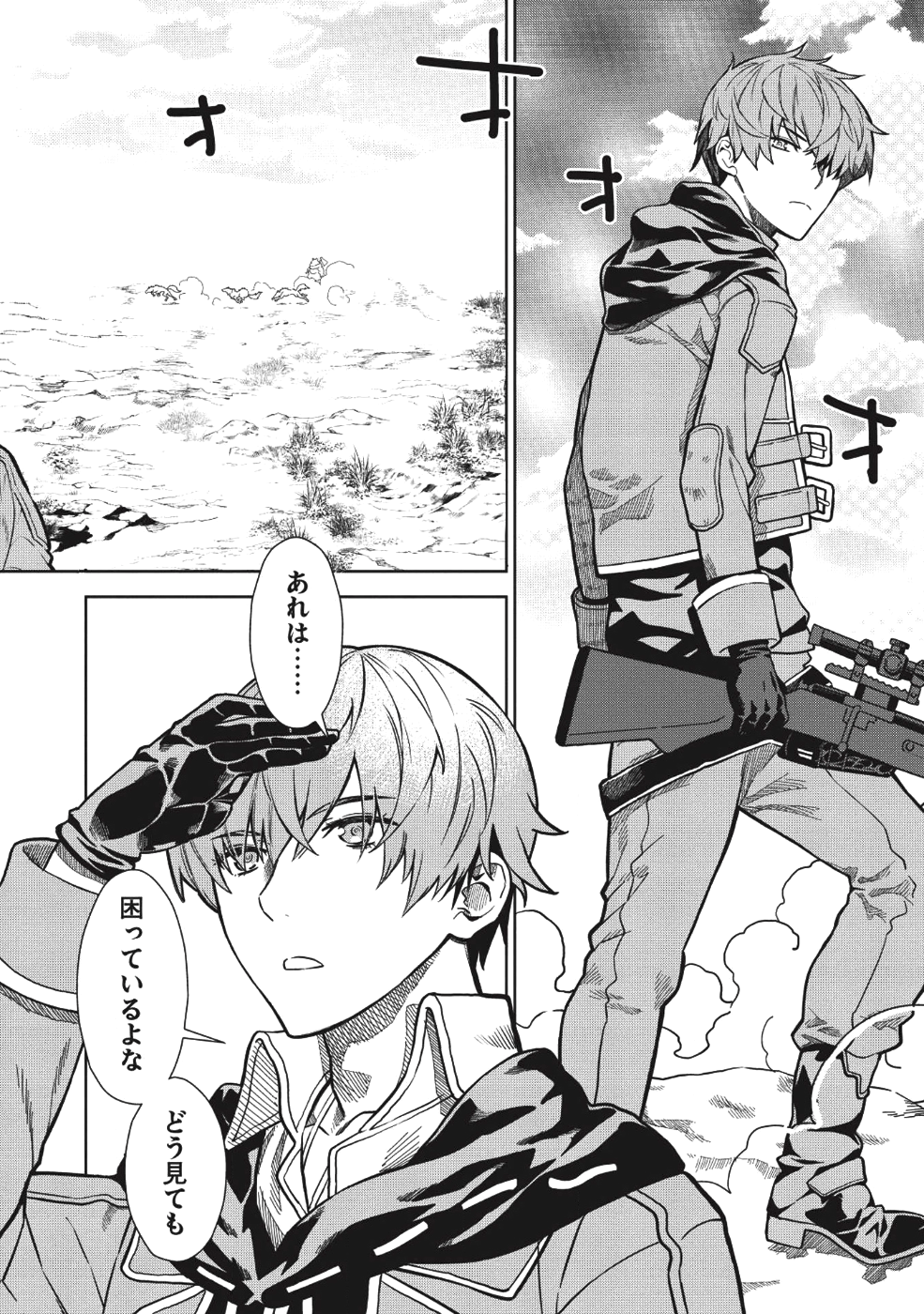 MEGAN TO DANGAN O TSUKATTE ISEKAI O BUCHINUKU! - raw - Chapter 1 - https://jpdd.ccdd.to/JPDD/megantodanganotsukatteisekaiobuchinuku/90808/grof1lo1gbk.png