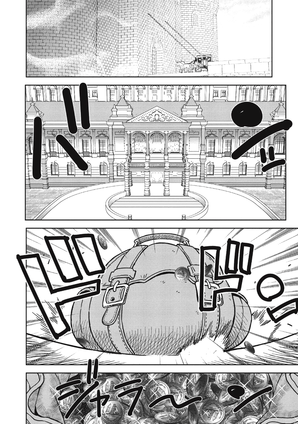MEGAN TO DANGAN O TSUKATTE ISEKAI O BUCHINUKU! - raw - Chapter 1 - https://jpdd.ccdd.to/JPDD/megantodanganotsukatteisekaiobuchinuku/90808/hanqt2s0l5i.png