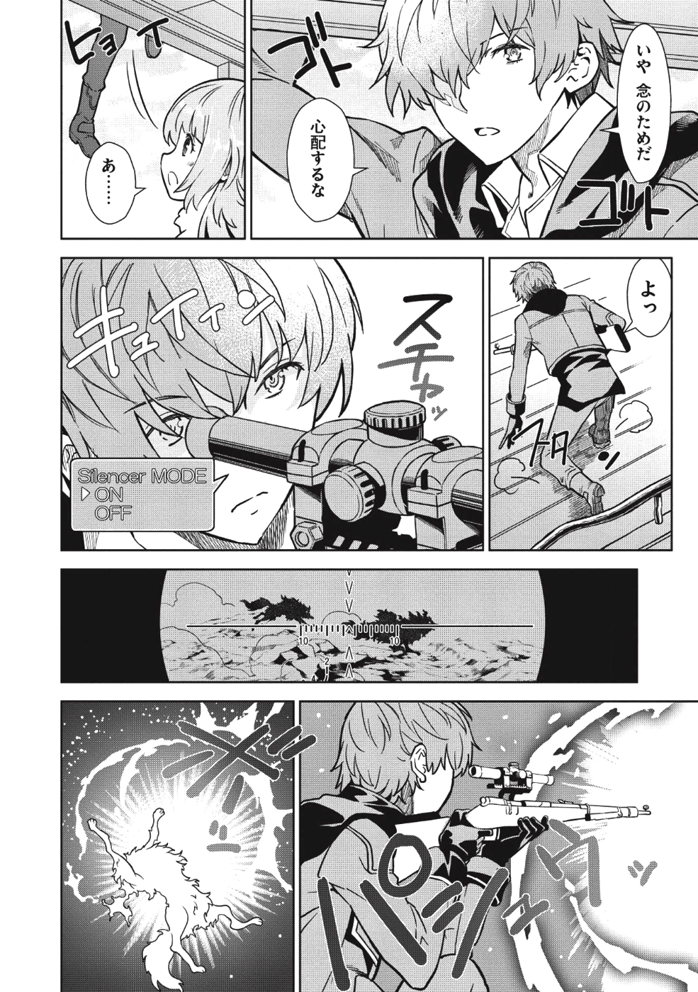 MEGAN TO DANGAN O TSUKATTE ISEKAI O BUCHINUKU! - raw - Chapter 1 - https://jpdd.ccdd.to/JPDD/megantodanganotsukatteisekaiobuchinuku/90808/jqzak01qcoo.png