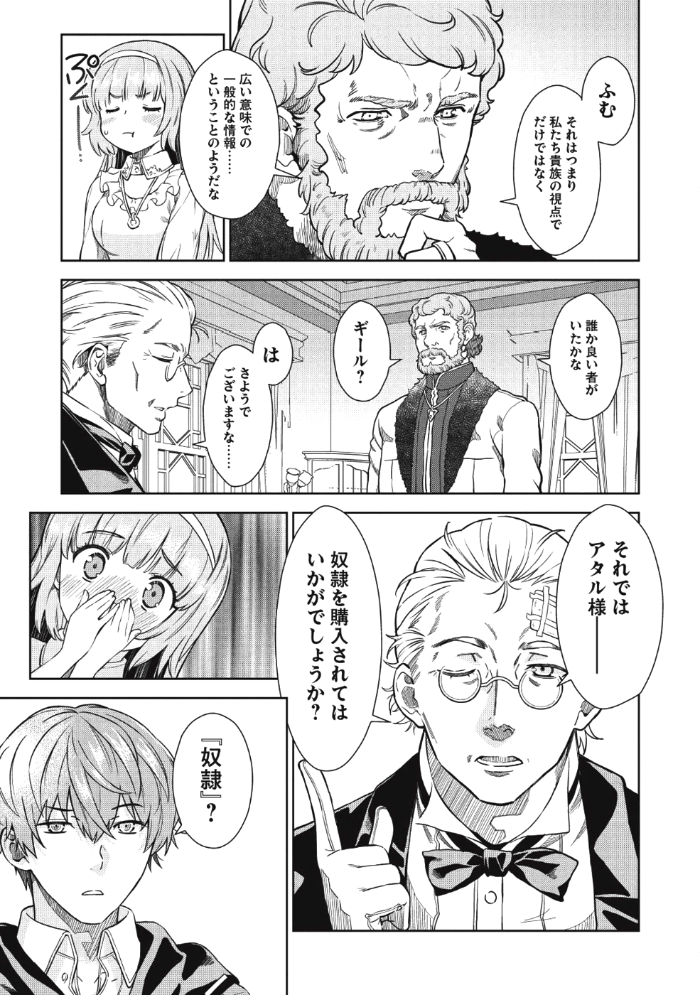 MEGAN TO DANGAN O TSUKATTE ISEKAI O BUCHINUKU! - raw - Chapter 1 - https://jpdd.ccdd.to/JPDD/megantodanganotsukatteisekaiobuchinuku/90808/k0jfxarqegb.png