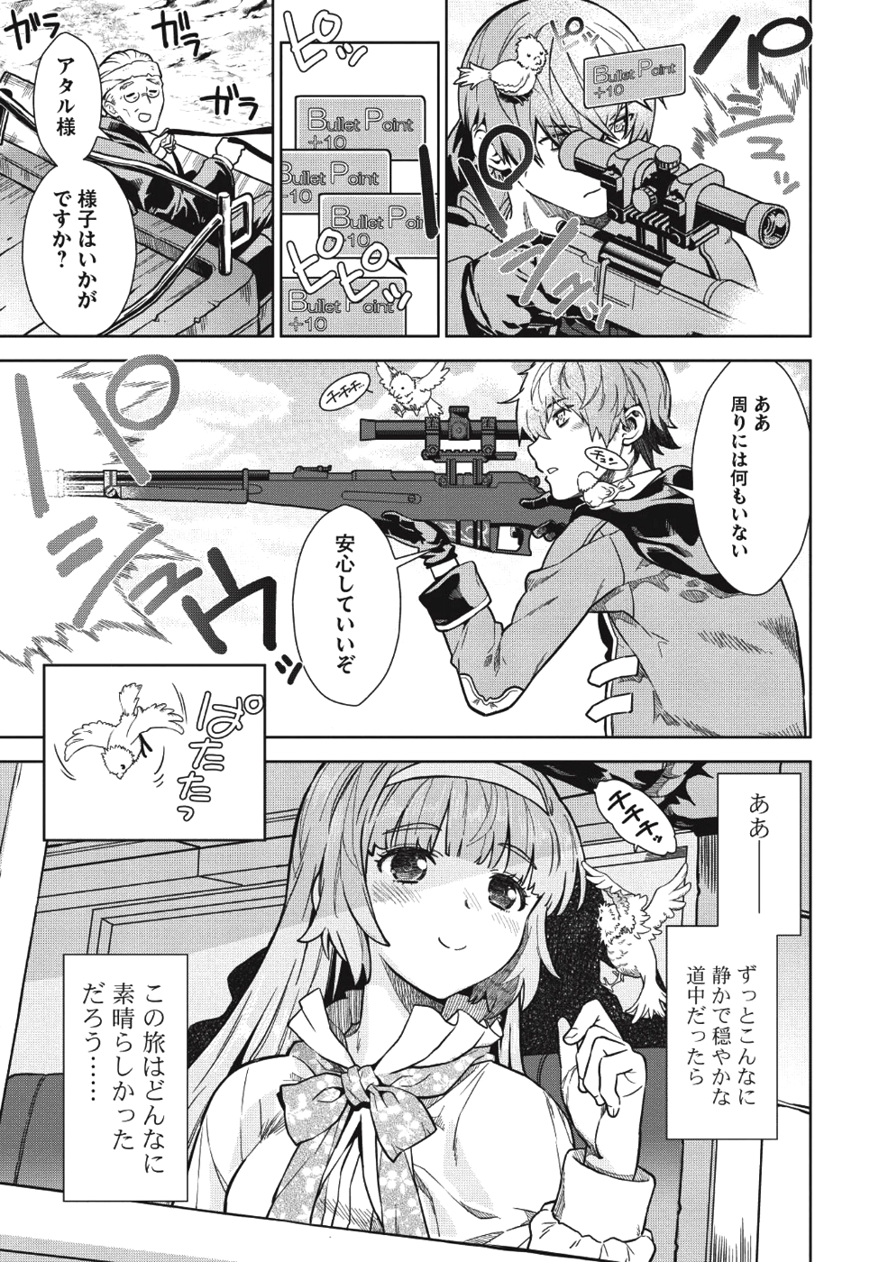 MEGAN TO DANGAN O TSUKATTE ISEKAI O BUCHINUKU! - raw - Chapter 1 - https://jpdd.ccdd.to/JPDD/megantodanganotsukatteisekaiobuchinuku/90808/r0c1z4snvct.png