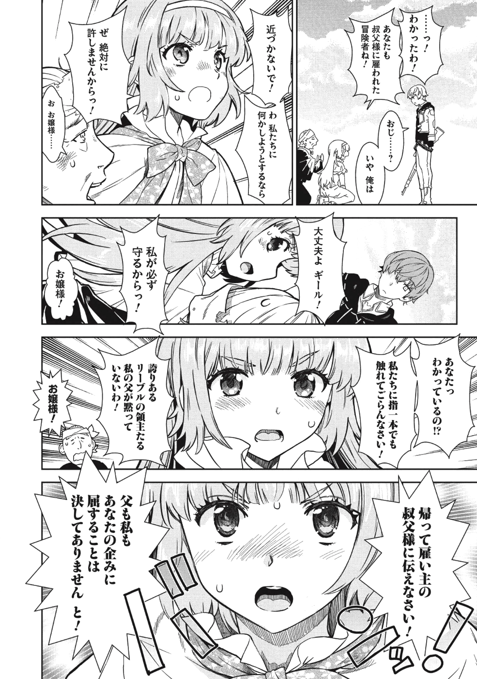 MEGAN TO DANGAN O TSUKATTE ISEKAI O BUCHINUKU! - raw - Chapter 1 - https://jpdd.ccdd.to/JPDD/megantodanganotsukatteisekaiobuchinuku/90808/sgv3nnm2cq4.png