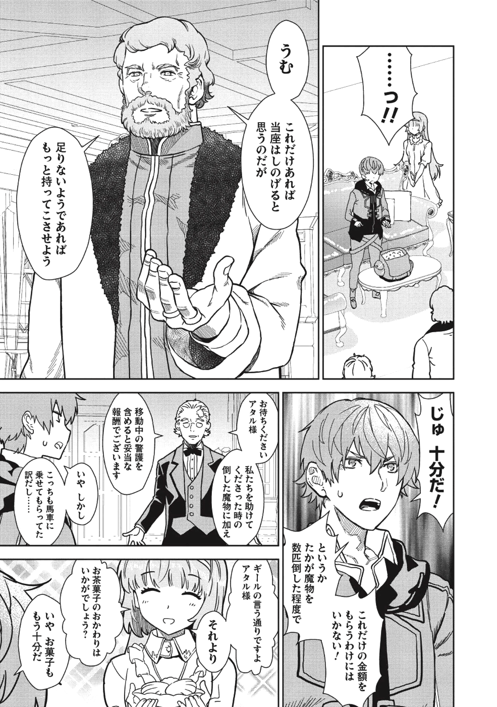 MEGAN TO DANGAN O TSUKATTE ISEKAI O BUCHINUKU! - raw - Chapter 1 - https://jpdd.ccdd.to/JPDD/megantodanganotsukatteisekaiobuchinuku/90808/vfhsn0wggbr.png