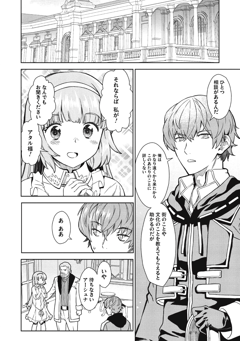 MEGAN TO DANGAN O TSUKATTE ISEKAI O BUCHINUKU! - raw - Chapter 1 - https://jpdd.ccdd.to/JPDD/megantodanganotsukatteisekaiobuchinuku/90808/wjvasszcf24.png
