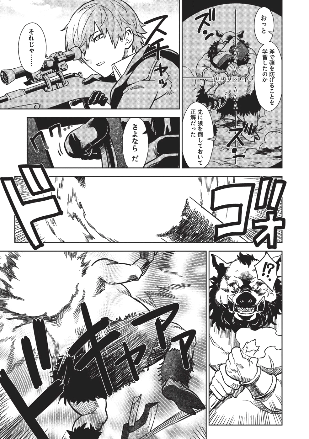 MEGAN TO DANGAN O TSUKATTE ISEKAI O BUCHINUKU! - raw - Chapter 1 - https://jpdd.ccdd.to/JPDD/megantodanganotsukatteisekaiobuchinuku/90808/xnh4y0lcwgd.png