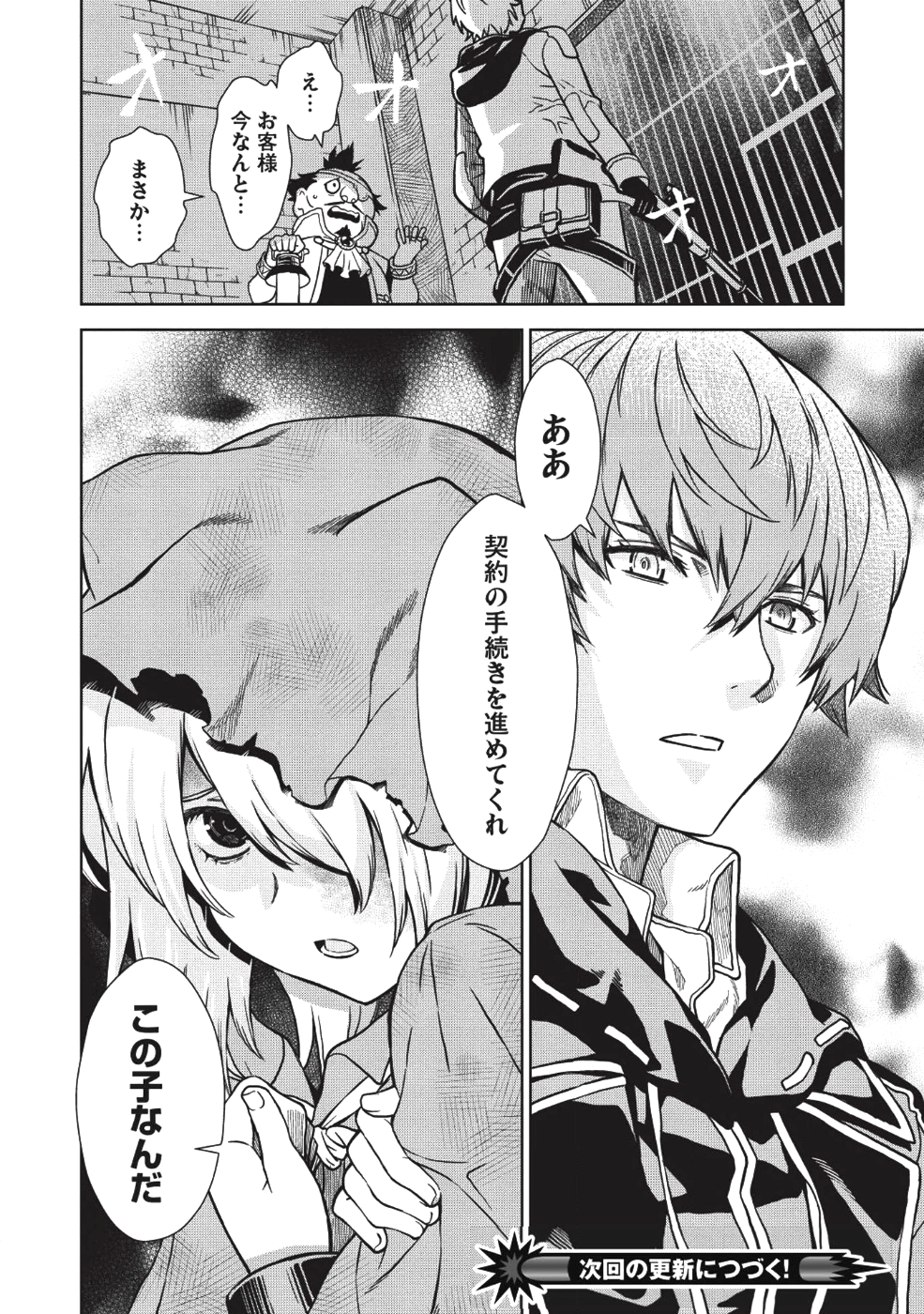 MEGAN TO DANGAN O TSUKATTE ISEKAI O BUCHINUKU! - raw - Chapter 2 - https://jpdd.ccdd.to/JPDD/megantodanganotsukatteisekaiobuchinuku/94320/0twhznhus2n.png