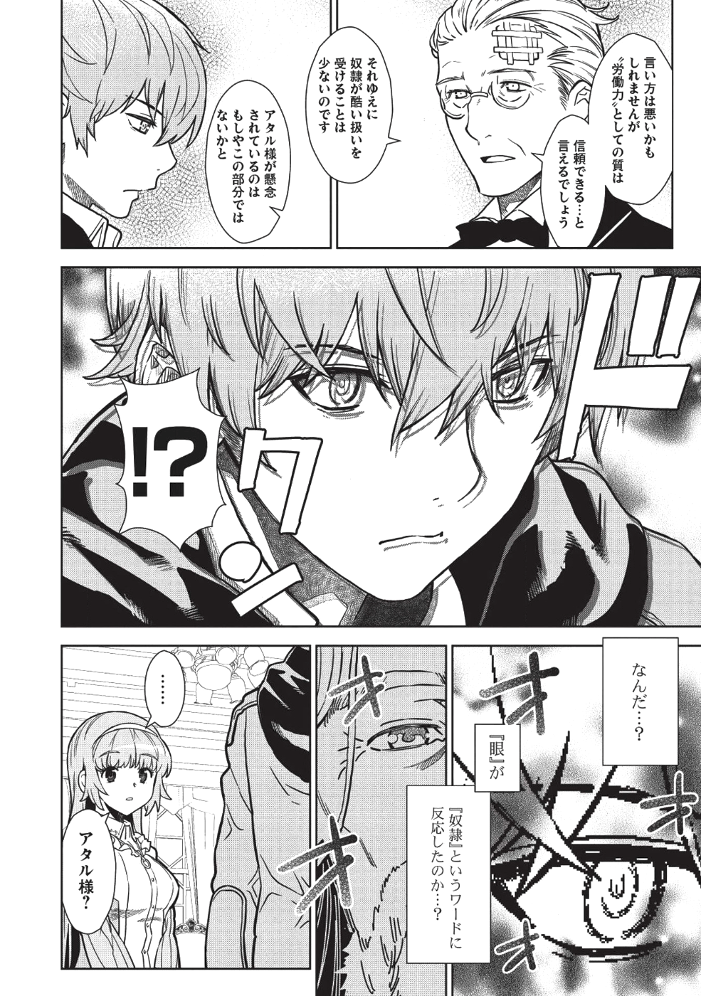 MEGAN TO DANGAN O TSUKATTE ISEKAI O BUCHINUKU! - raw - Chapter 2 - https://jpdd.ccdd.to/JPDD/megantodanganotsukatteisekaiobuchinuku/94320/4emtze1ib02.png