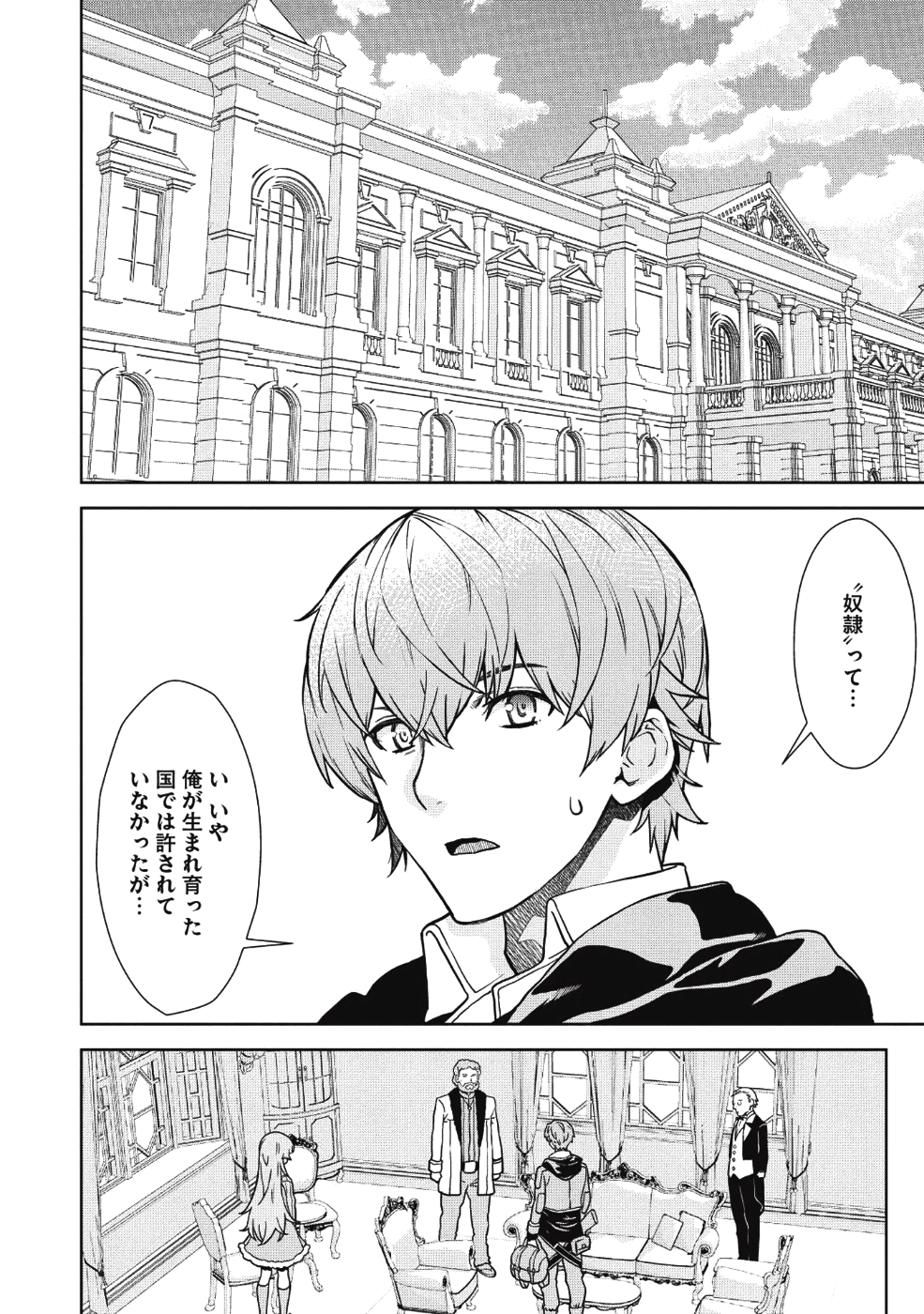 MEGAN TO DANGAN O TSUKATTE ISEKAI O BUCHINUKU! - raw - Chapter 2 - https://jpdd.ccdd.to/JPDD/megantodanganotsukatteisekaiobuchinuku/94320/4x4dkpab3qi.png
