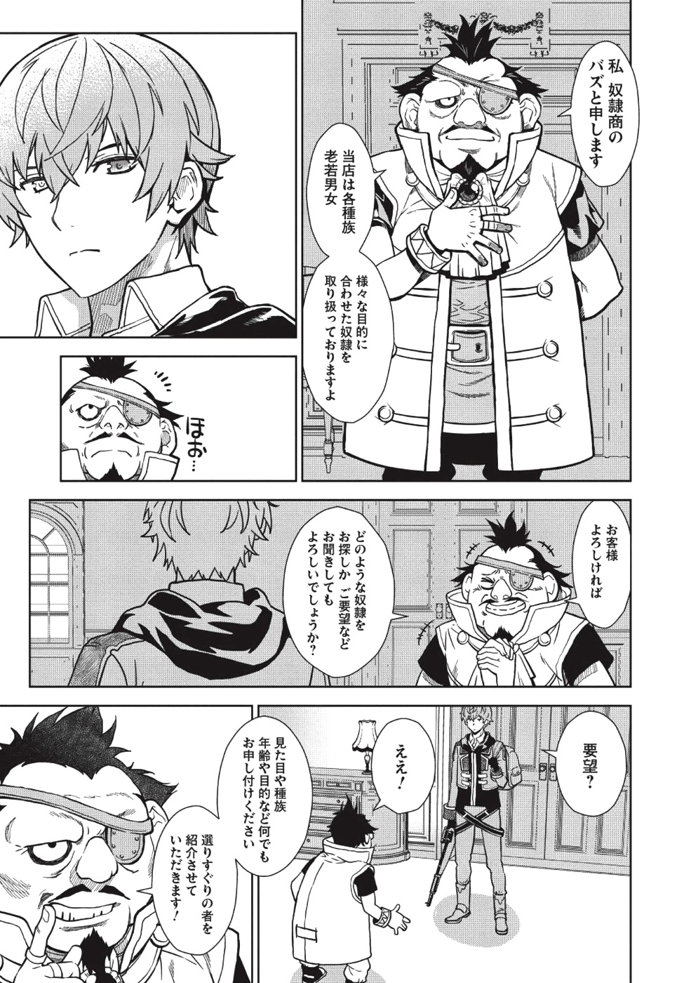 MEGAN TO DANGAN O TSUKATTE ISEKAI O BUCHINUKU! - raw - Chapter 2 - https://jpdd.ccdd.to/JPDD/megantodanganotsukatteisekaiobuchinuku/94320/5mzltxfg0aj.png