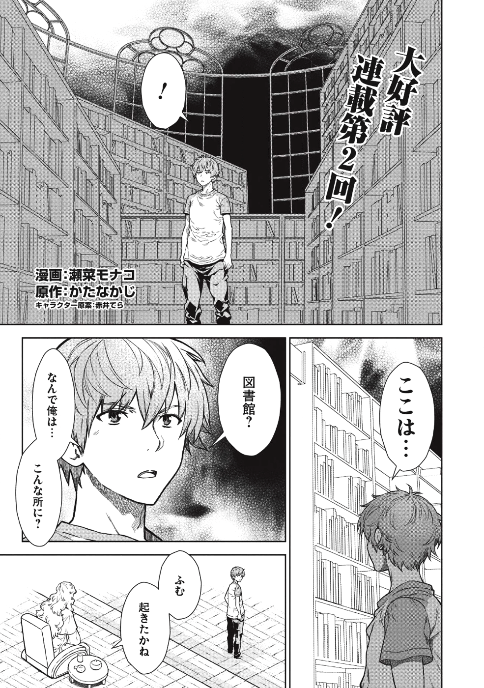 MEGAN TO DANGAN O TSUKATTE ISEKAI O BUCHINUKU! - raw - Chapter 2 - https://jpdd.ccdd.to/JPDD/megantodanganotsukatteisekaiobuchinuku/94320/d5wwffhmuvh.png