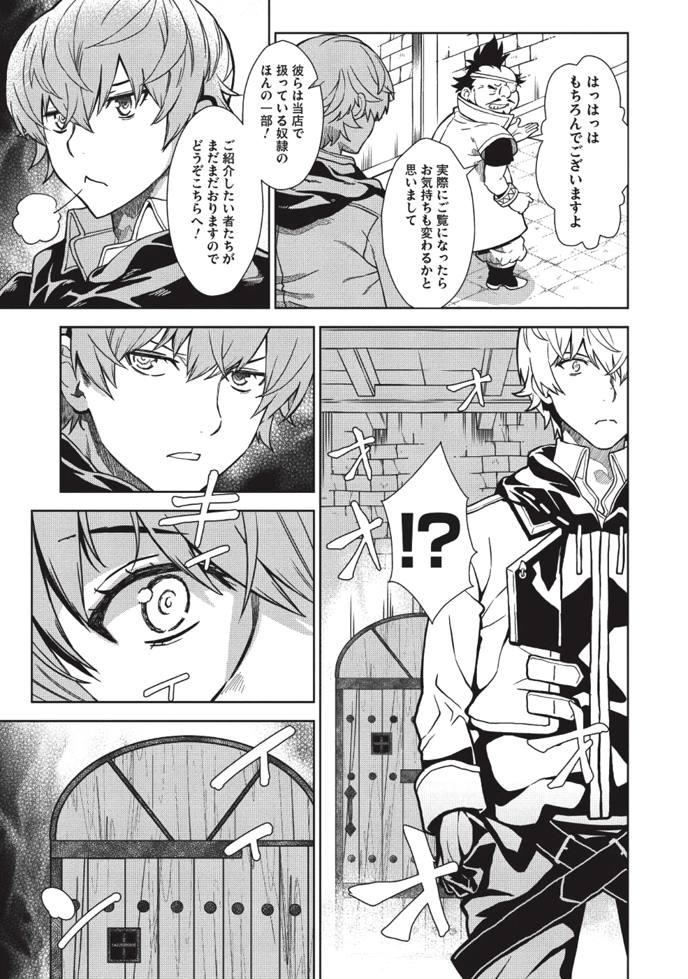 MEGAN TO DANGAN O TSUKATTE ISEKAI O BUCHINUKU! - raw - Chapter 2 - https://jpdd.ccdd.to/JPDD/megantodanganotsukatteisekaiobuchinuku/94320/gvqspnlpetg.png