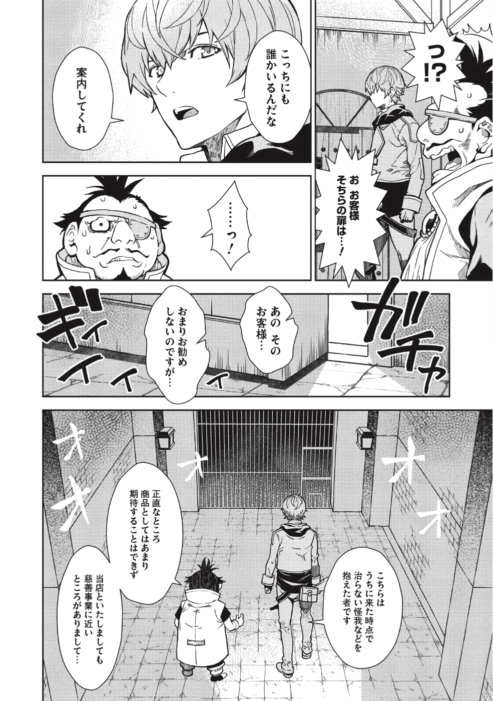 MEGAN TO DANGAN O TSUKATTE ISEKAI O BUCHINUKU! - raw - Chapter 2 - https://jpdd.ccdd.to/JPDD/megantodanganotsukatteisekaiobuchinuku/94320/ifz3ky10r4q.png