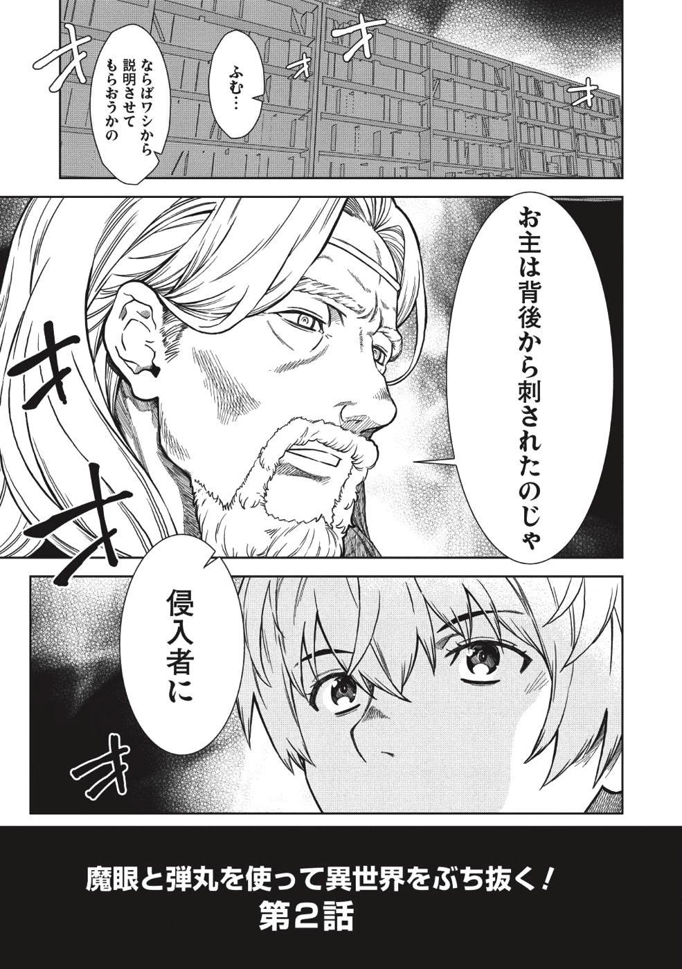 MEGAN TO DANGAN O TSUKATTE ISEKAI O BUCHINUKU! - raw - Chapter 2 - https://jpdd.ccdd.to/JPDD/megantodanganotsukatteisekaiobuchinuku/94320/iqqvolij3uc.png